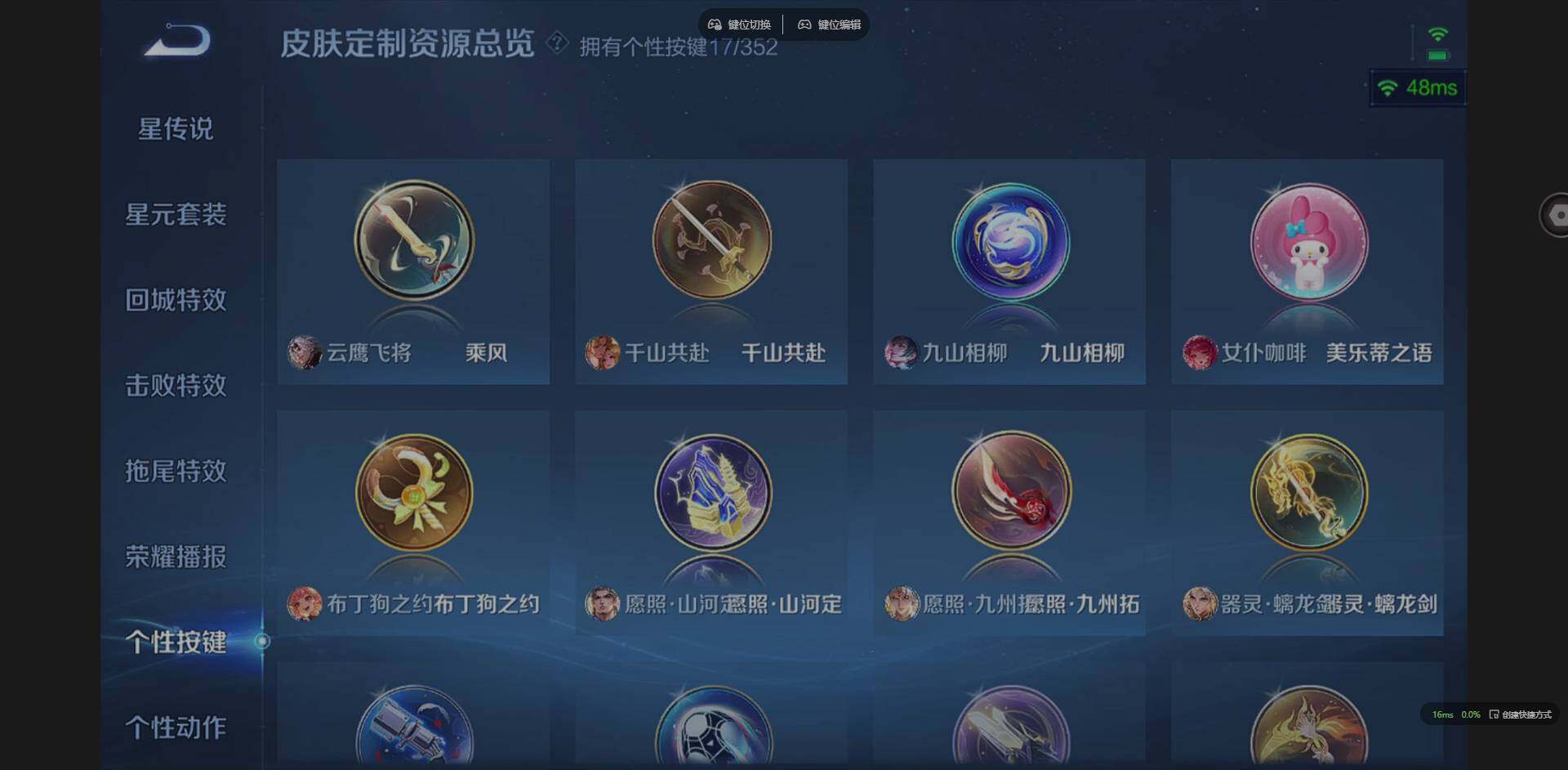 WZCMW3399071王者荣耀账号详情图15