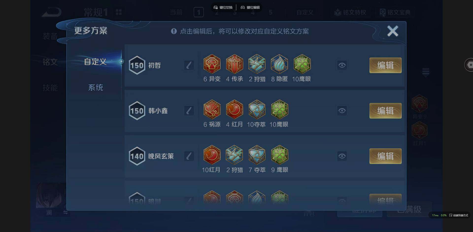 WZCMW3399071王者荣耀账号详情图17