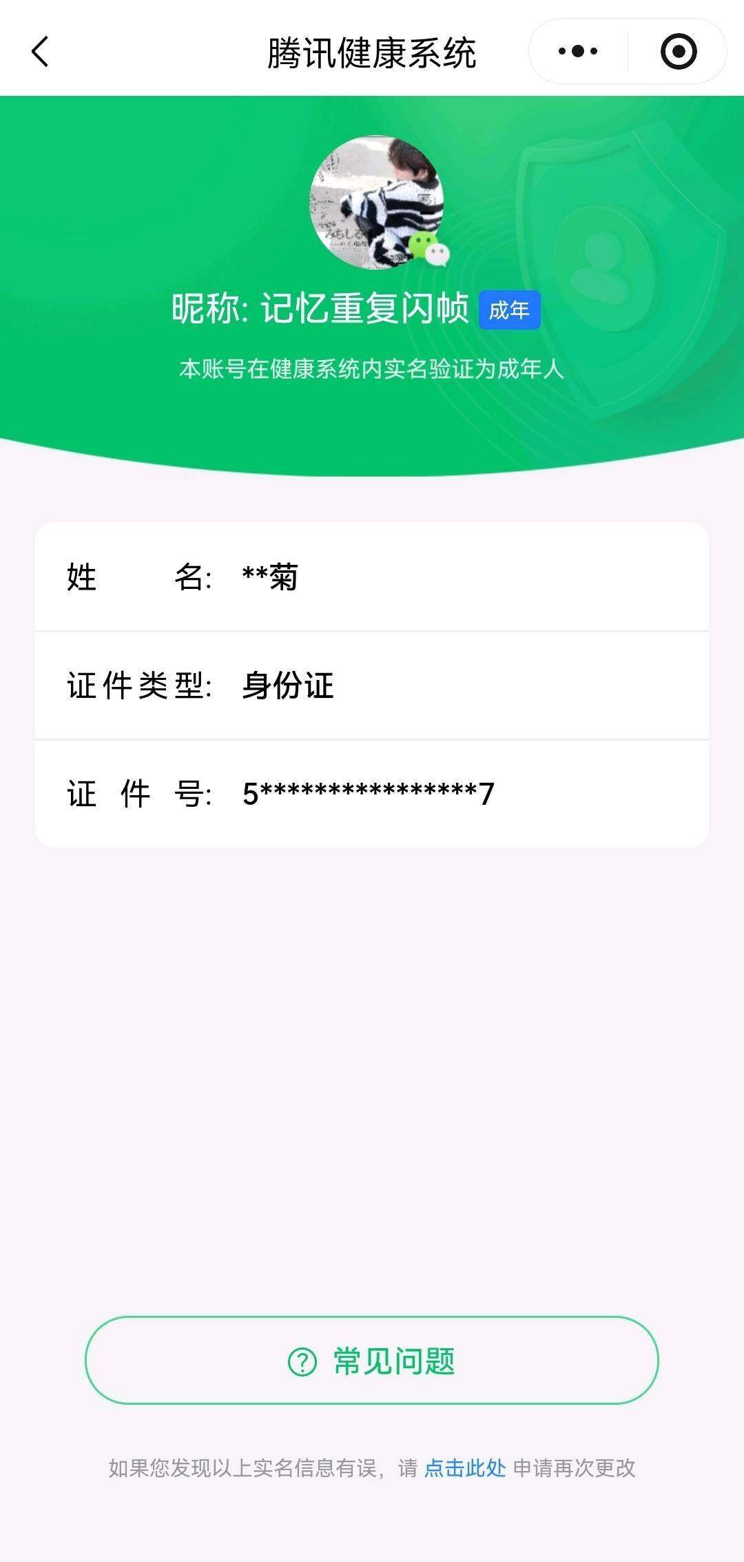 WZCMW3399071王者荣耀账号详情图20