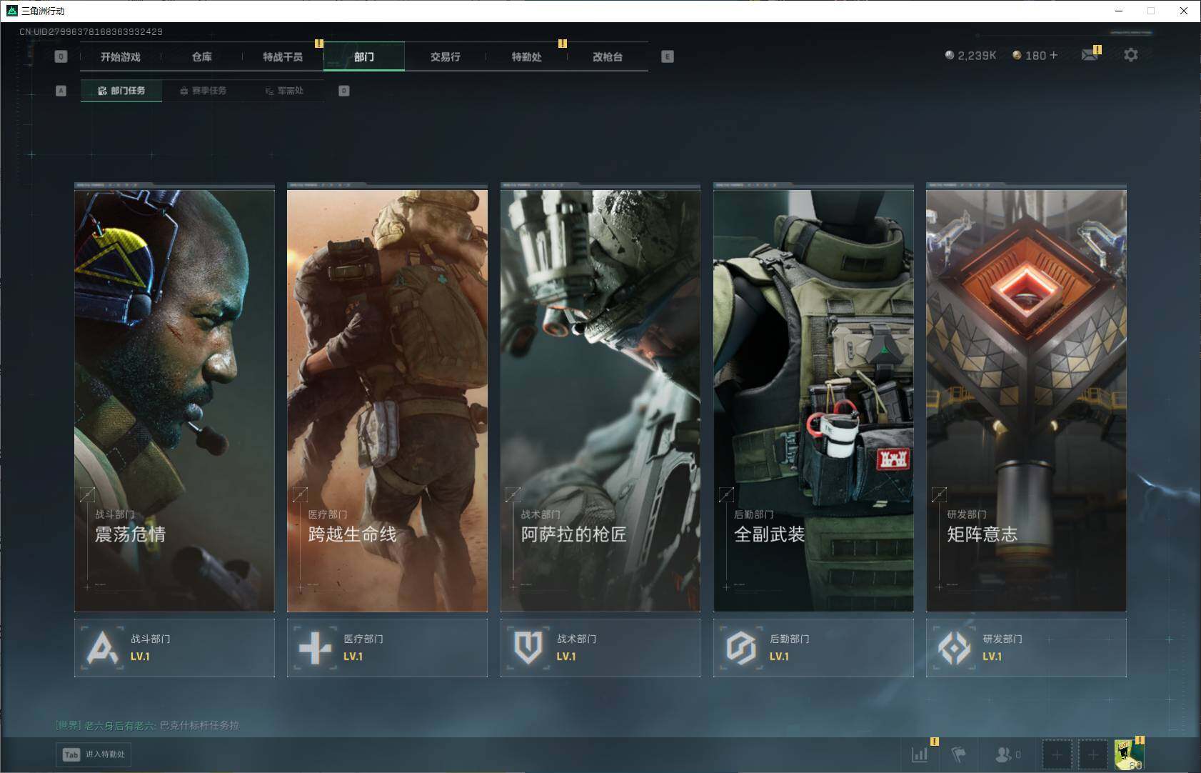 SJZEY376447三角洲行动账号详情图6 SJZEY376447三角洲行动账号详情图6
