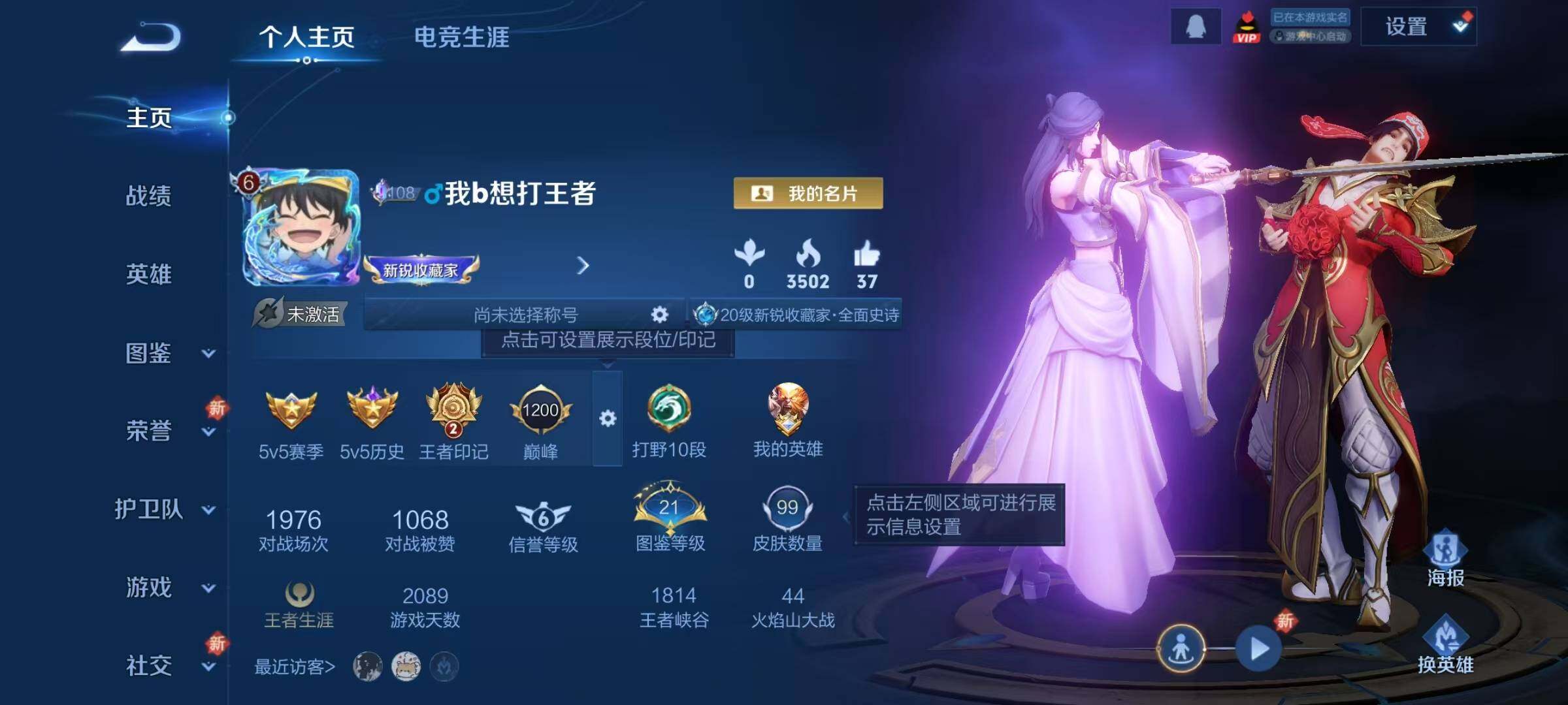 WZJZ3429577王者荣耀账号详情图4 WZJZ3429577王者荣耀账号详情图4