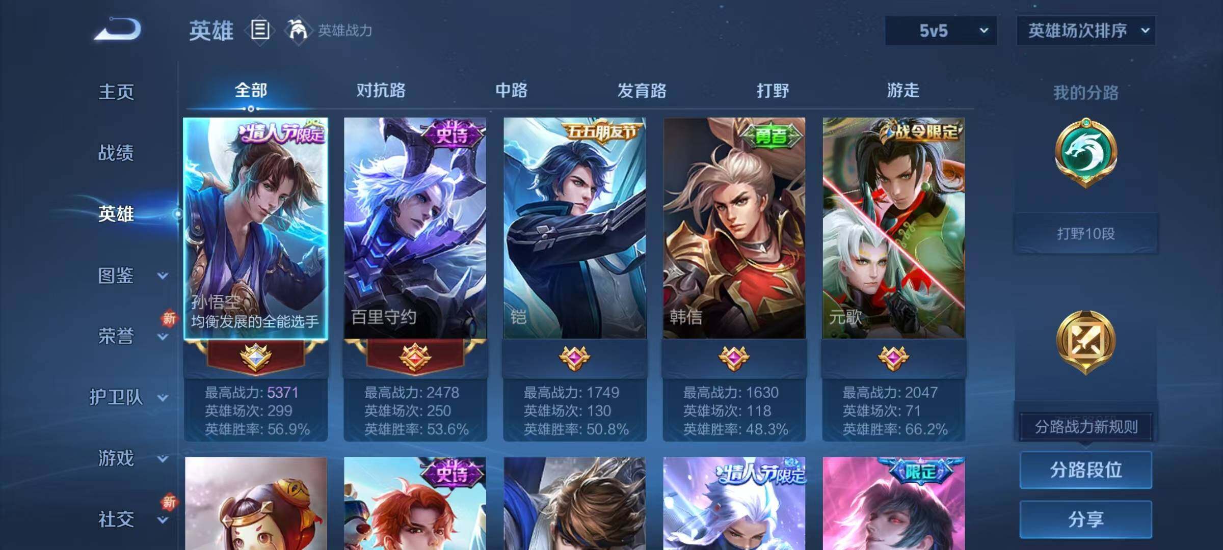 WZJZ3429577王者荣耀账号详情图5 WZJZ3429577王者荣耀账号详情图5