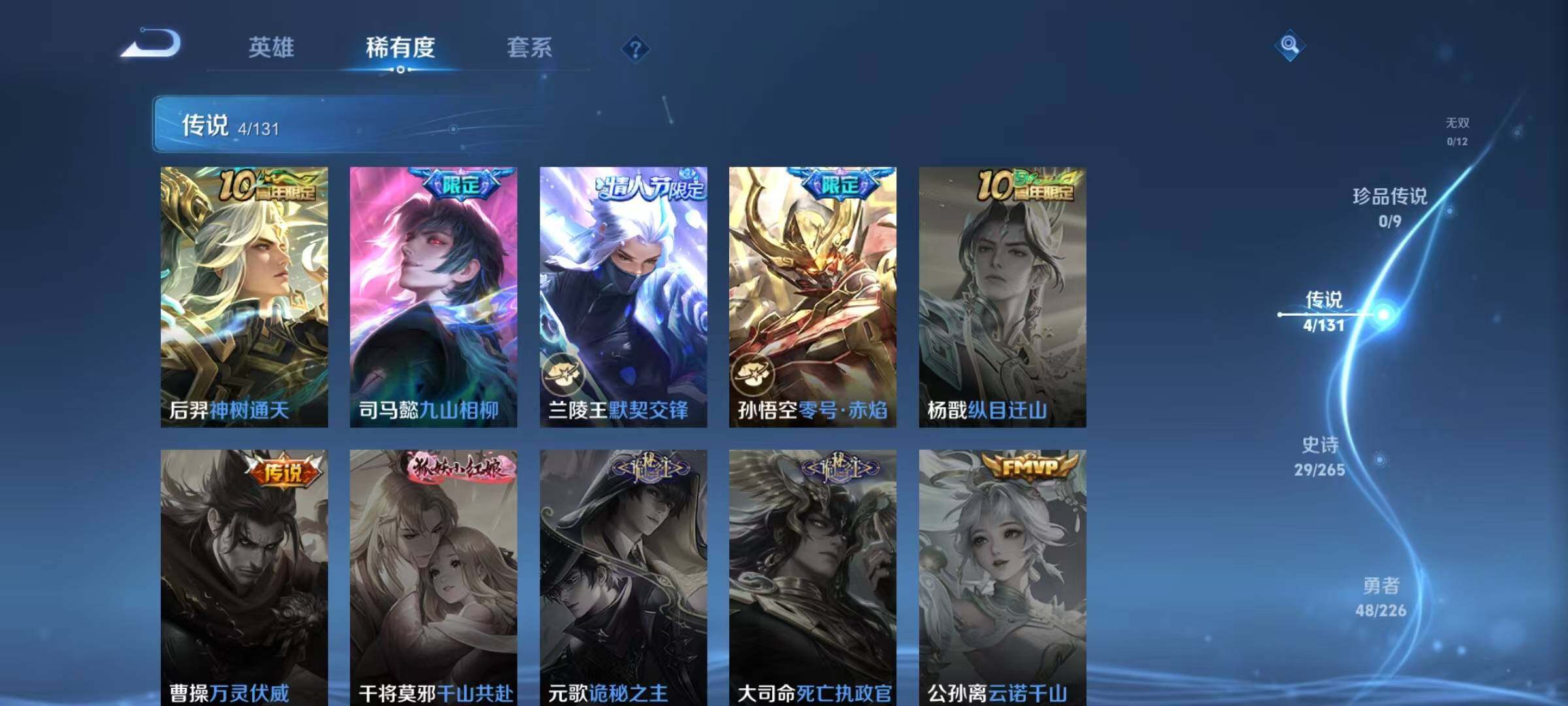 WZJZ3429577王者荣耀账号详情图7 WZJZ3429577王者荣耀账号详情图7