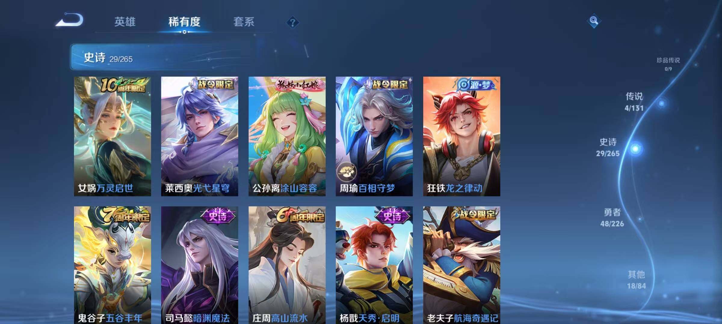 WZJZ3429577王者荣耀账号详情图8 WZJZ3429577王者荣耀账号详情图8