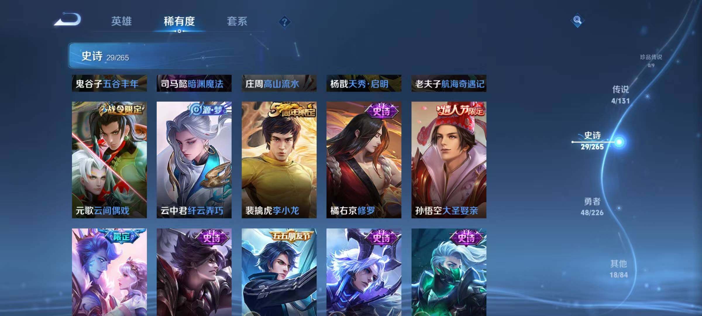 WZJZ3429577王者荣耀账号详情图9 WZJZ3429577王者荣耀账号详情图9