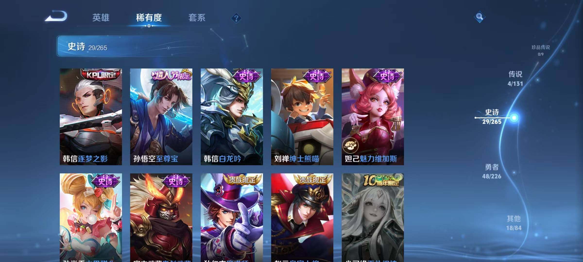 WZJZ3429577王者荣耀账号详情图10 WZJZ3429577王者荣耀账号详情图10