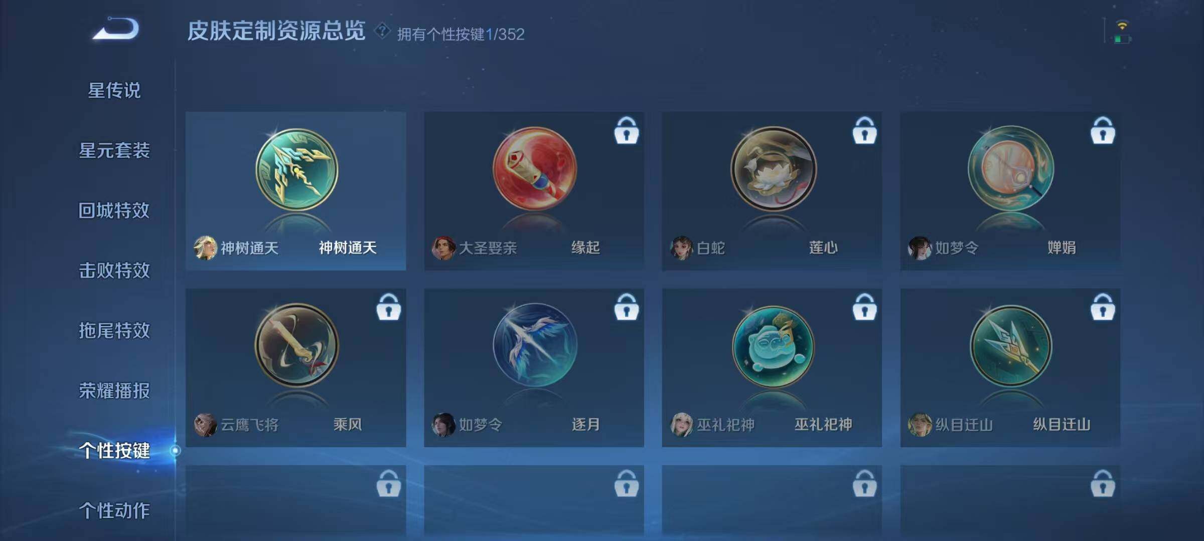 WZJZ3429577王者荣耀账号详情图11 WZJZ3429577王者荣耀账号详情图11