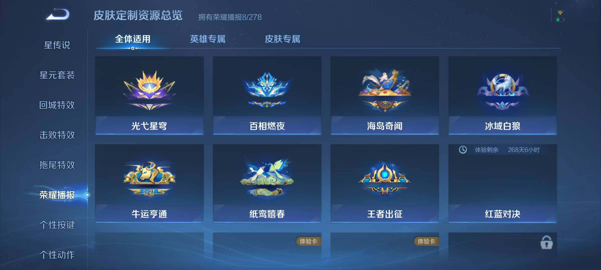 WZJZ3429577王者荣耀账号详情图12 WZJZ3429577王者荣耀账号详情图12