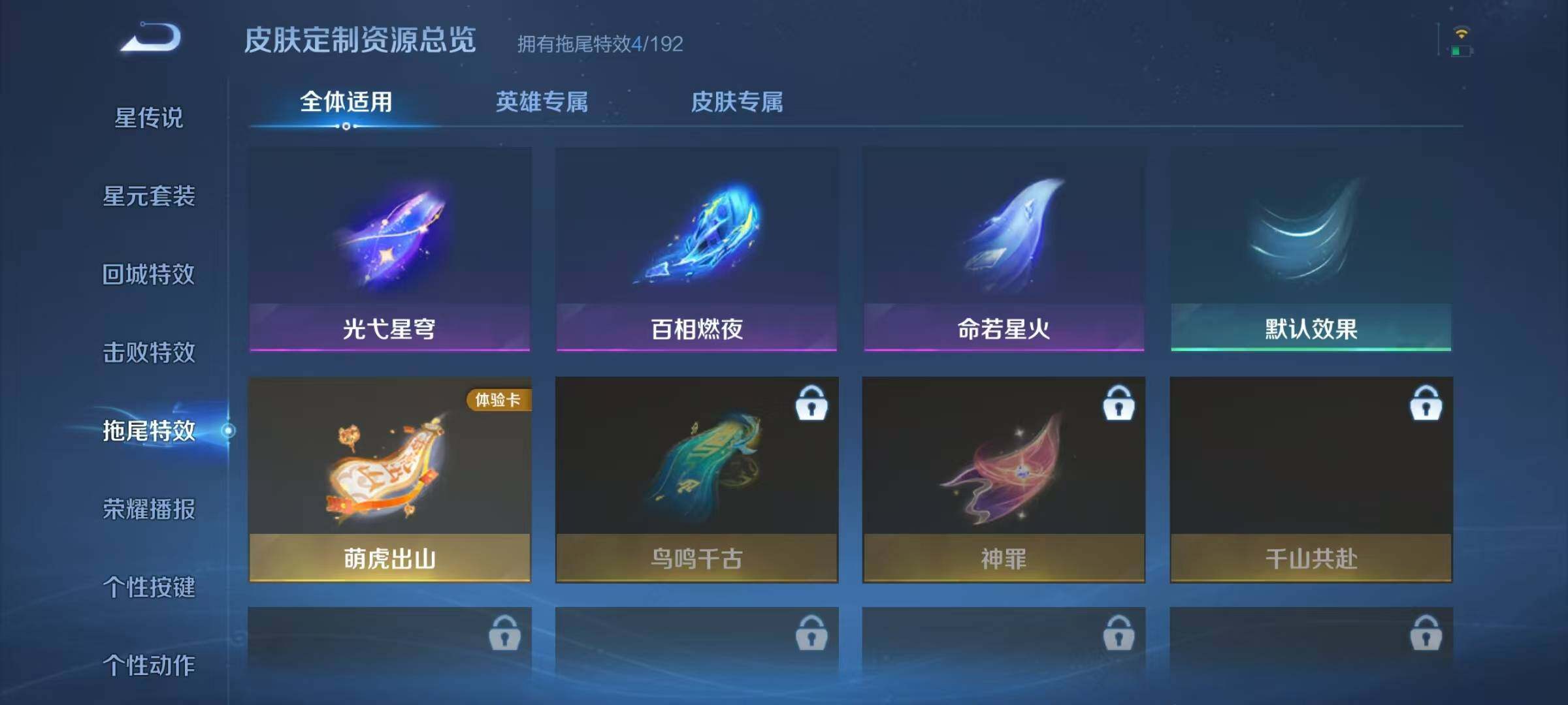 WZJZ3429577王者荣耀账号详情图13 WZJZ3429577王者荣耀账号详情图13