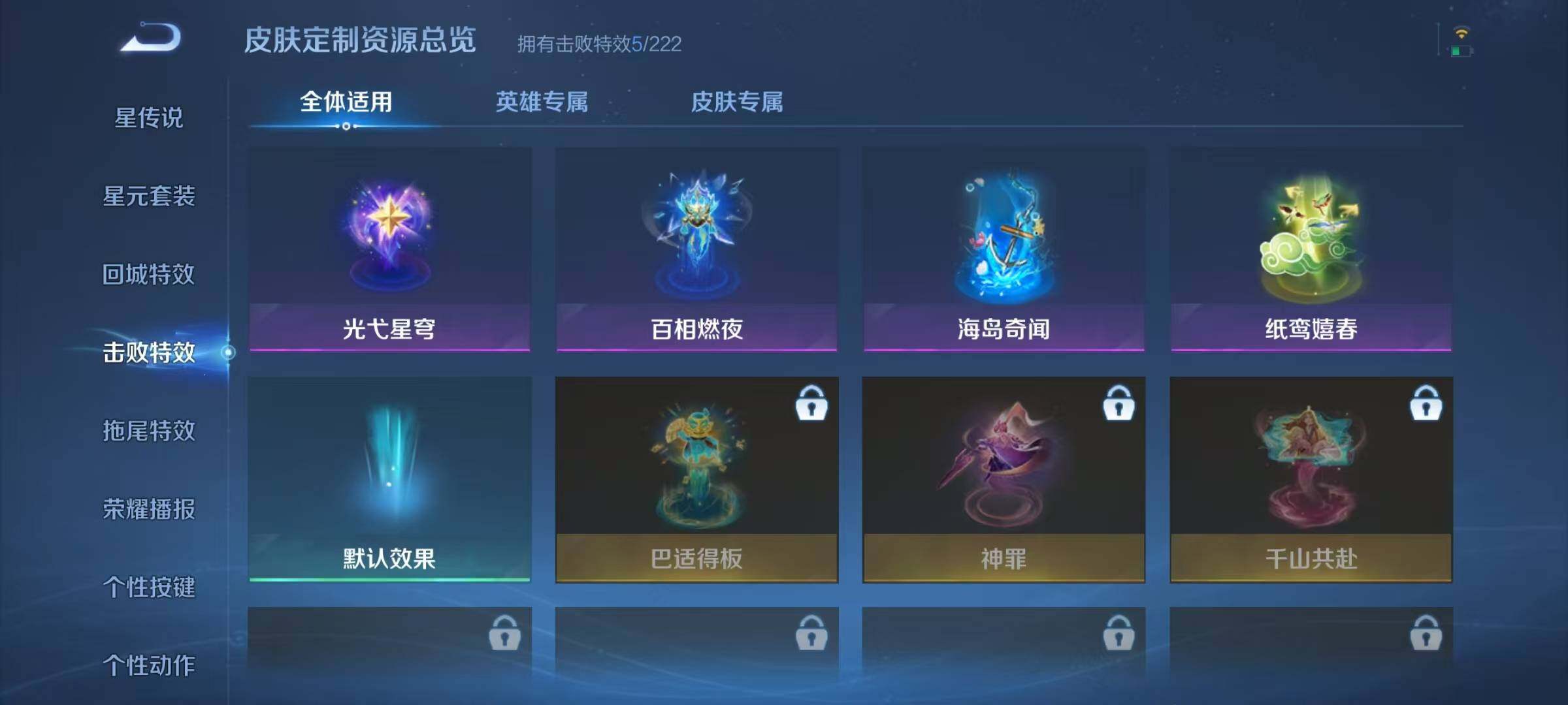 WZJZ3429577王者荣耀账号详情图14 WZJZ3429577王者荣耀账号详情图14