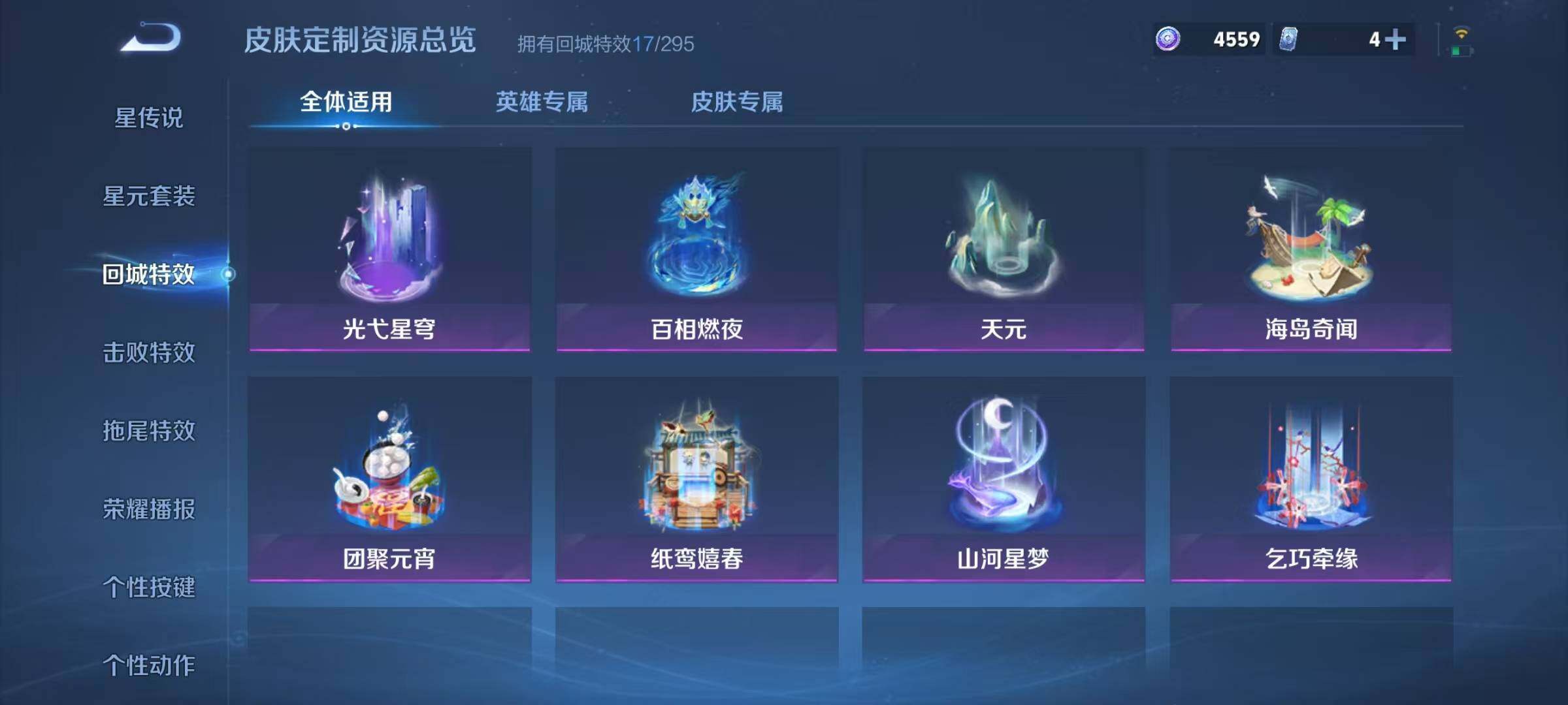 WZJZ3429577王者荣耀账号详情图15 WZJZ3429577王者荣耀账号详情图15