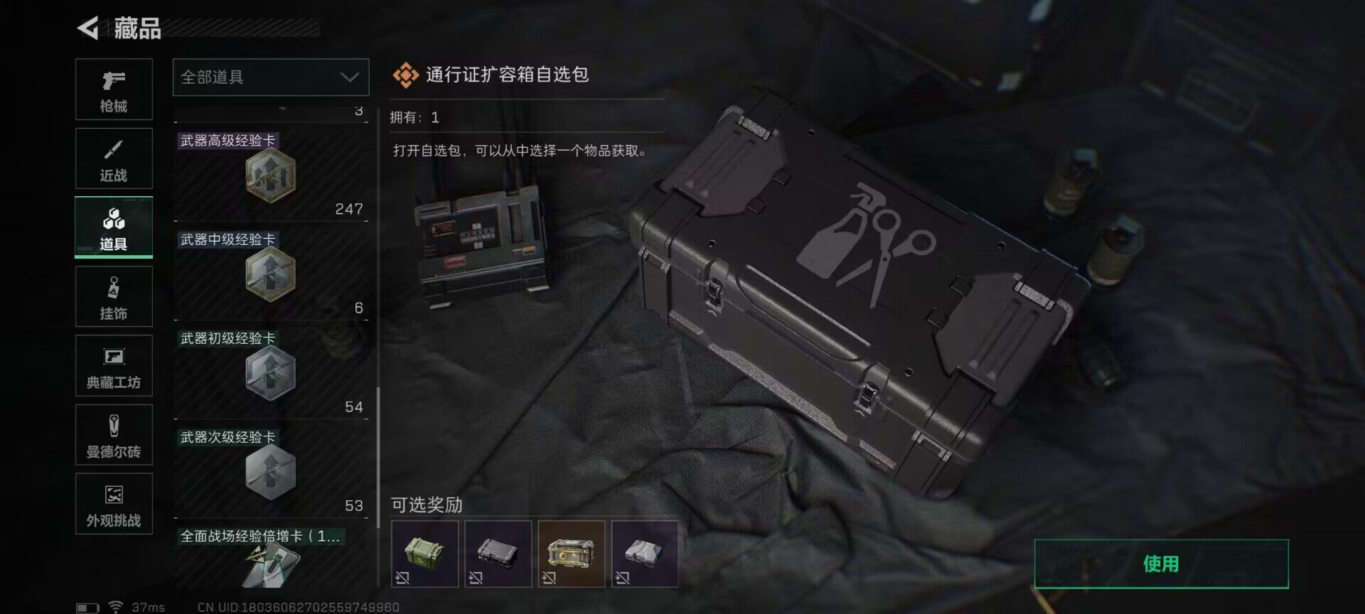 SJZEY374076三角洲行动账号详情图26 SJZEY374076三角洲行动账号详情图26