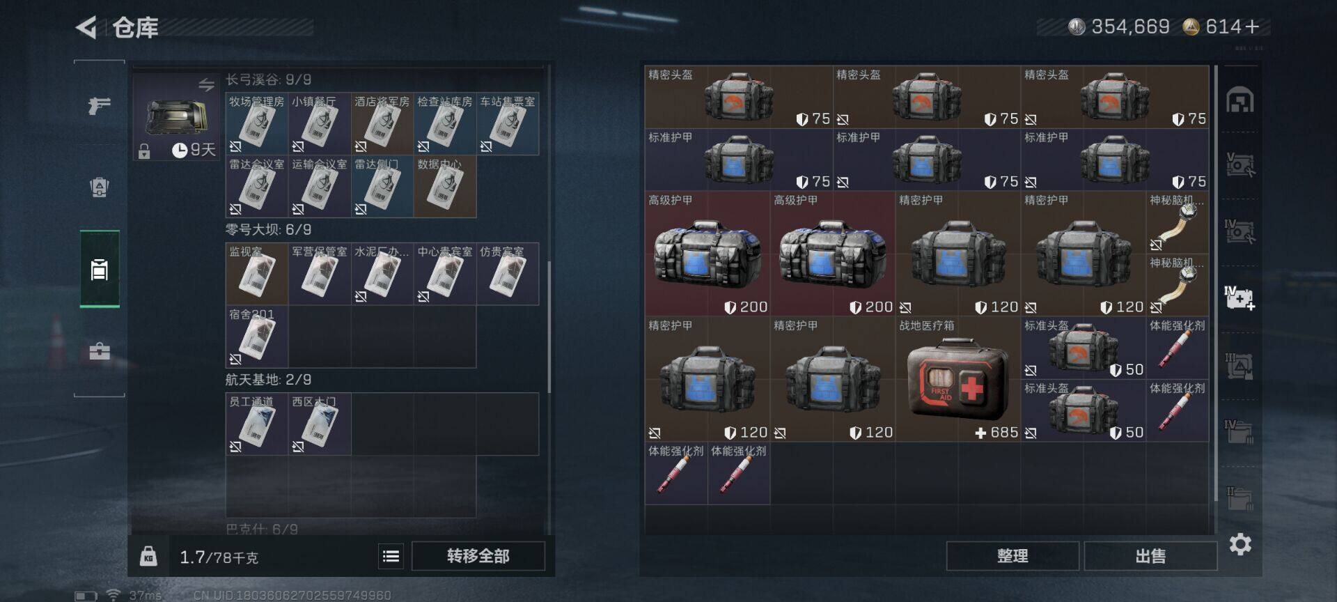 SJZEY374076三角洲行动账号详情图10 SJZEY374076三角洲行动账号详情图10