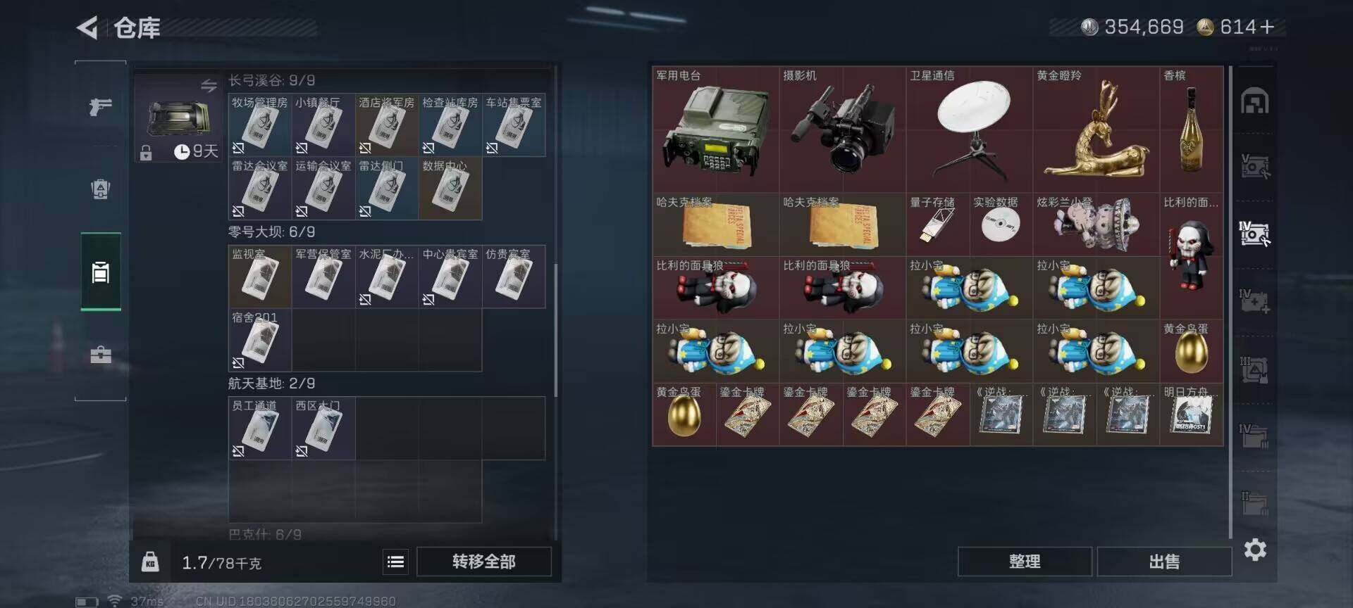 SJZEY374076三角洲行动账号详情图11 SJZEY374076三角洲行动账号详情图11