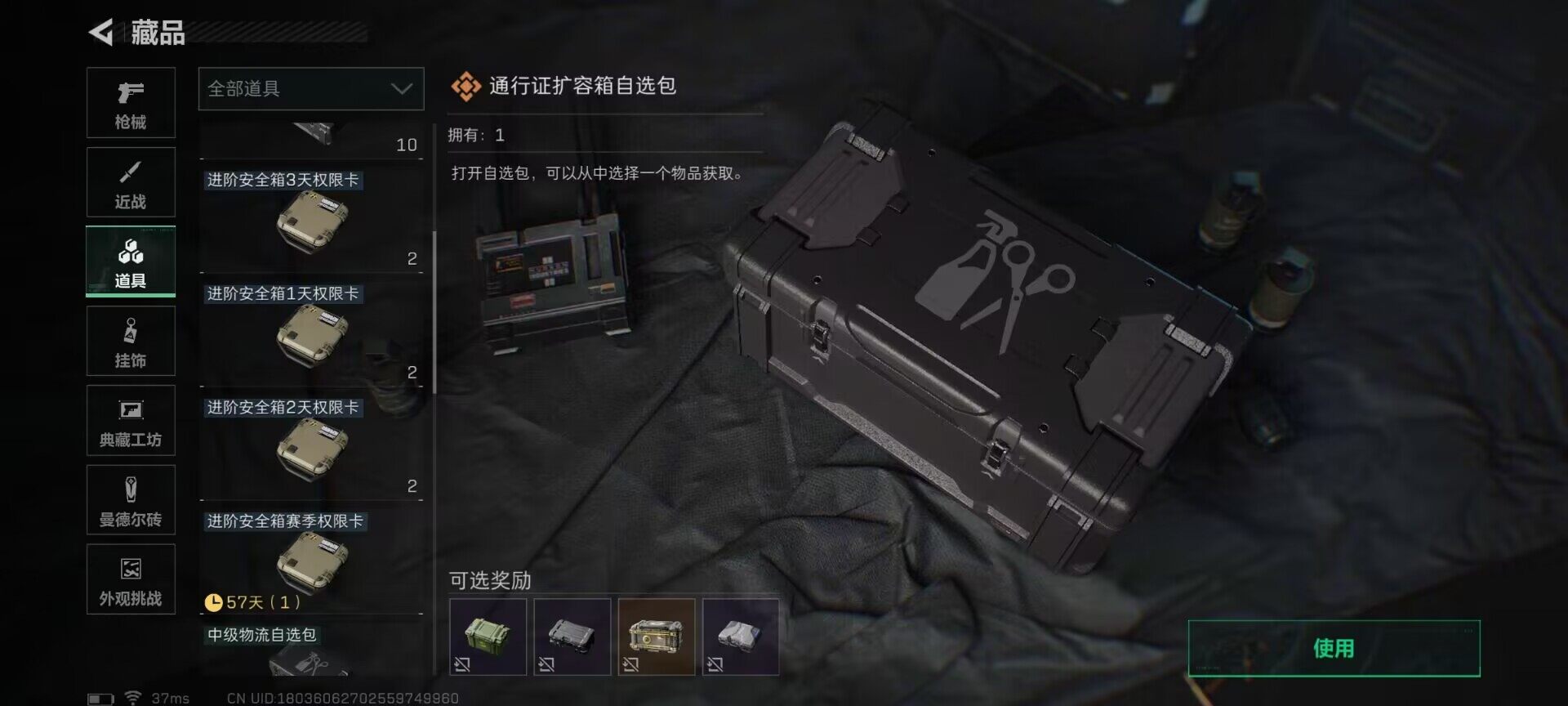 SJZEY374076三角洲行动账号详情图28 SJZEY374076三角洲行动账号详情图28