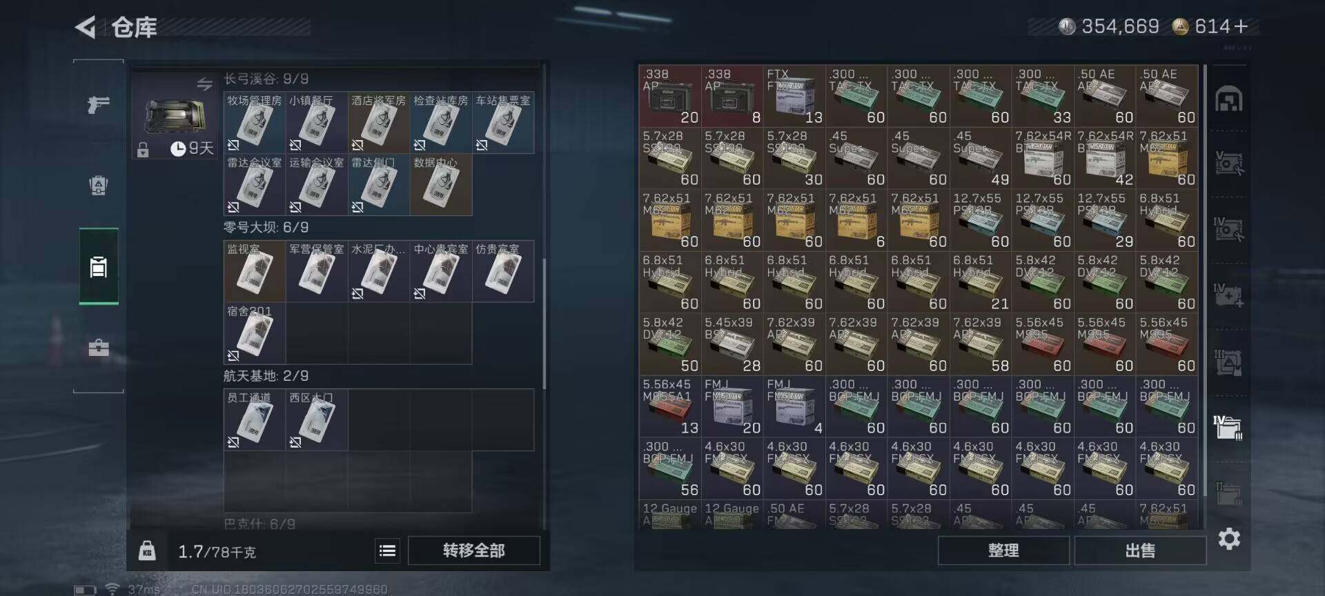 SJZEY374076三角洲行动账号详情图9 SJZEY374076三角洲行动账号详情图9