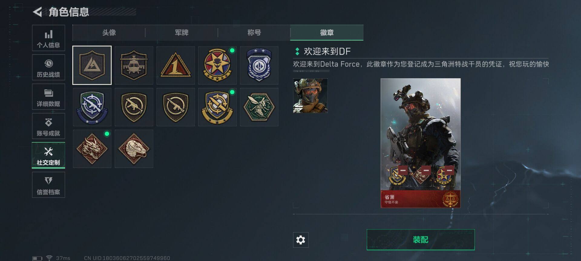 SJZEY374076三角洲行动账号详情图32 SJZEY374076三角洲行动账号详情图32