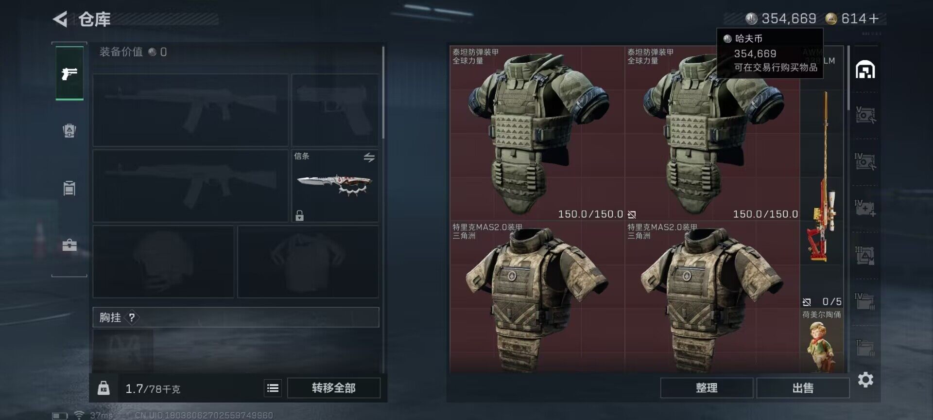 SJZEY374076三角洲行动账号详情图12 SJZEY374076三角洲行动账号详情图12