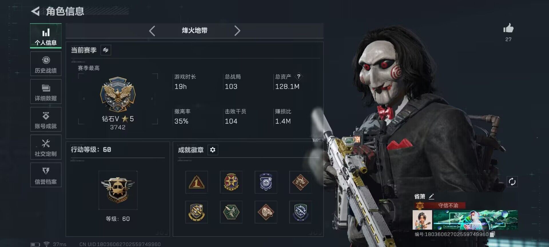 SJZEY374076三角洲行动账号详情图3 SJZEY374076三角洲行动账号详情图3