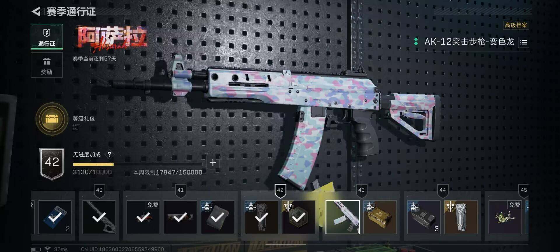 SJZEY374076三角洲行动账号详情图33 SJZEY374076三角洲行动账号详情图33