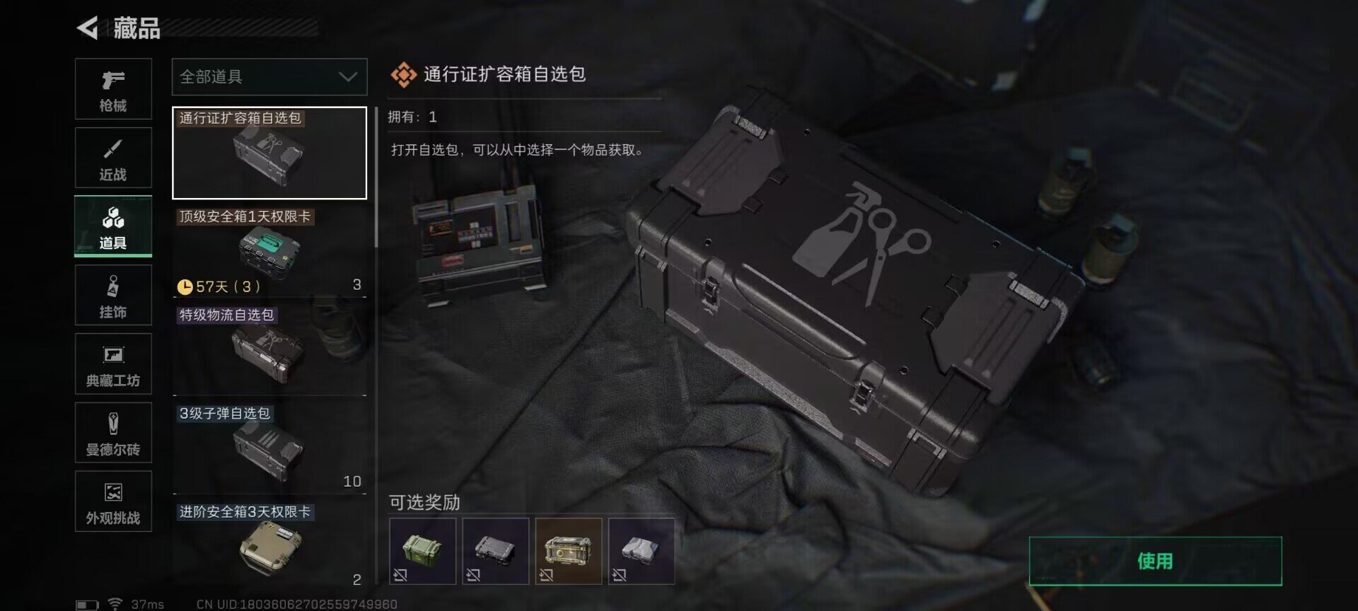 SJZEY374076三角洲行动账号详情图25 SJZEY374076三角洲行动账号详情图25