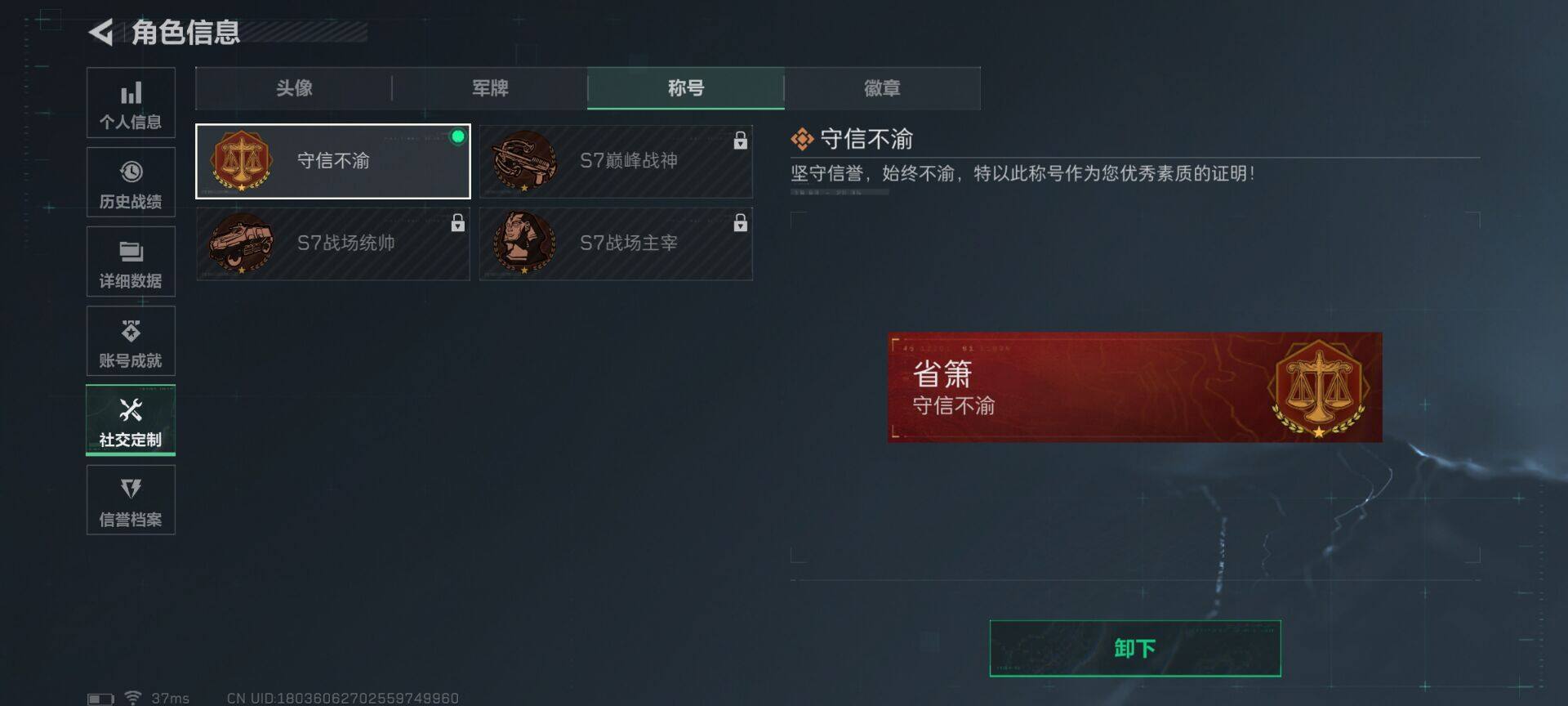 SJZEY374076三角洲行动账号详情图34 SJZEY374076三角洲行动账号详情图34