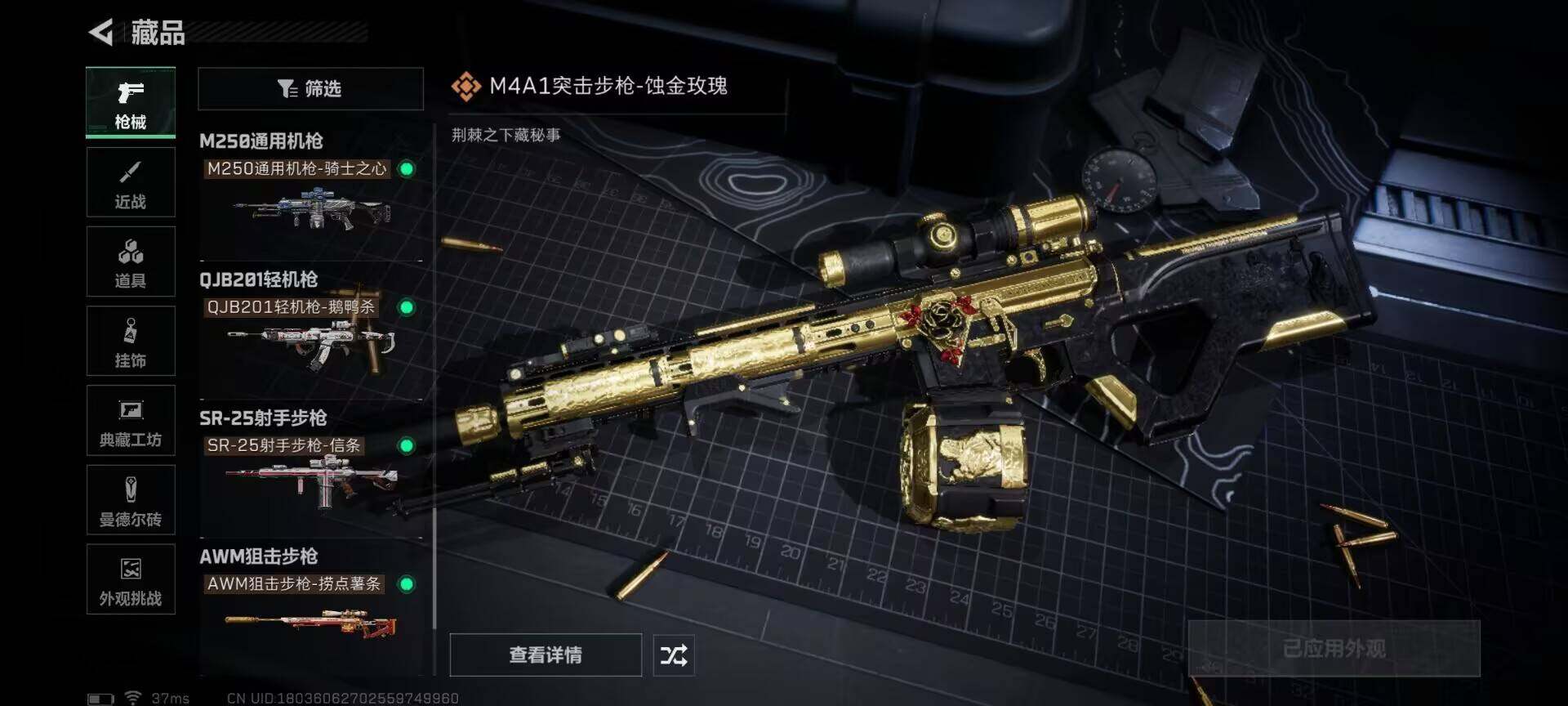 SJZEY374076三角洲行动账号详情图23 SJZEY374076三角洲行动账号详情图23