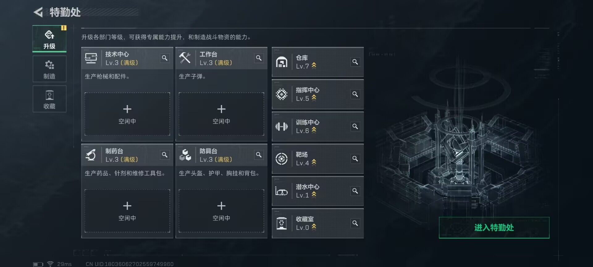 SJZEY374076三角洲行动账号详情图17 SJZEY374076三角洲行动账号详情图17