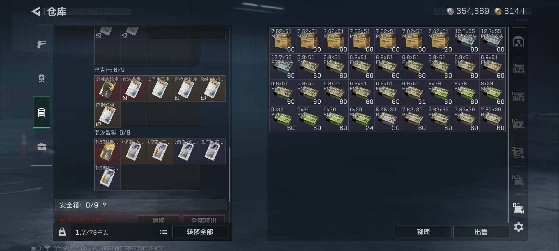 SJZEY374076三角洲行动账号详情图16 SJZEY374076三角洲行动账号详情图16