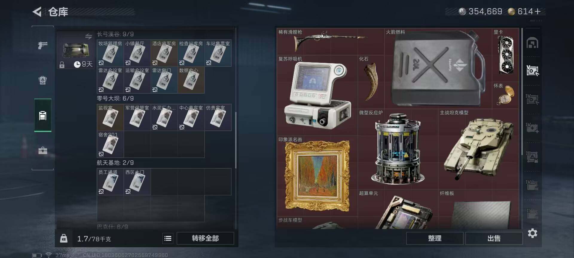 SJZEY374076三角洲行动账号详情图14 SJZEY374076三角洲行动账号详情图14