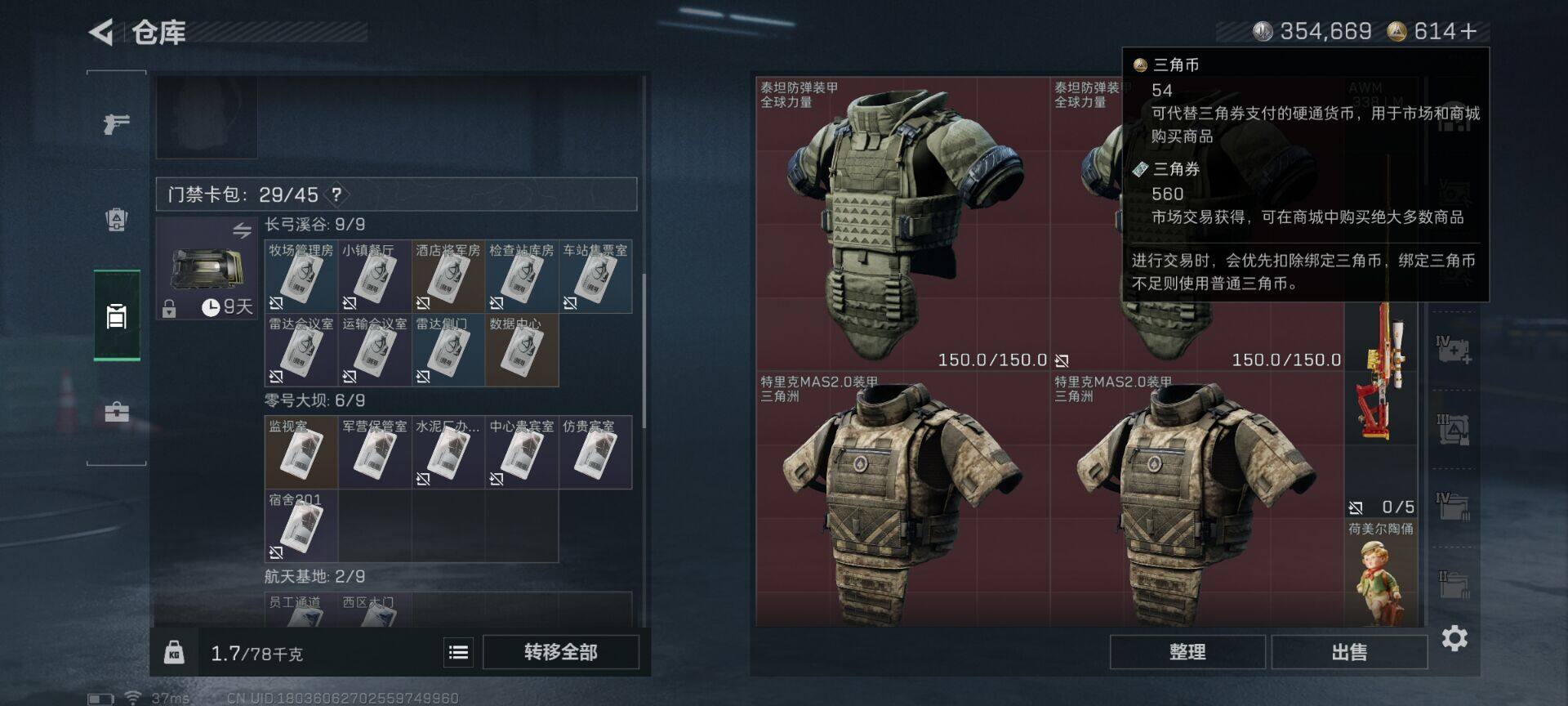 SJZEY374076三角洲行动账号详情图13 SJZEY374076三角洲行动账号详情图13