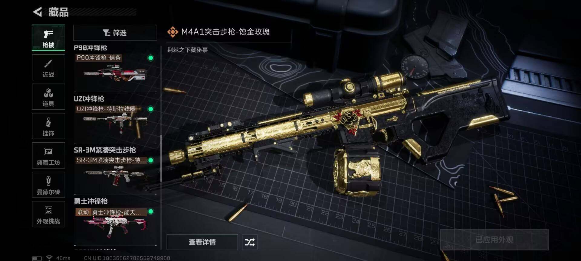 SJZEY374076三角洲行动账号详情图19 SJZEY374076三角洲行动账号详情图19