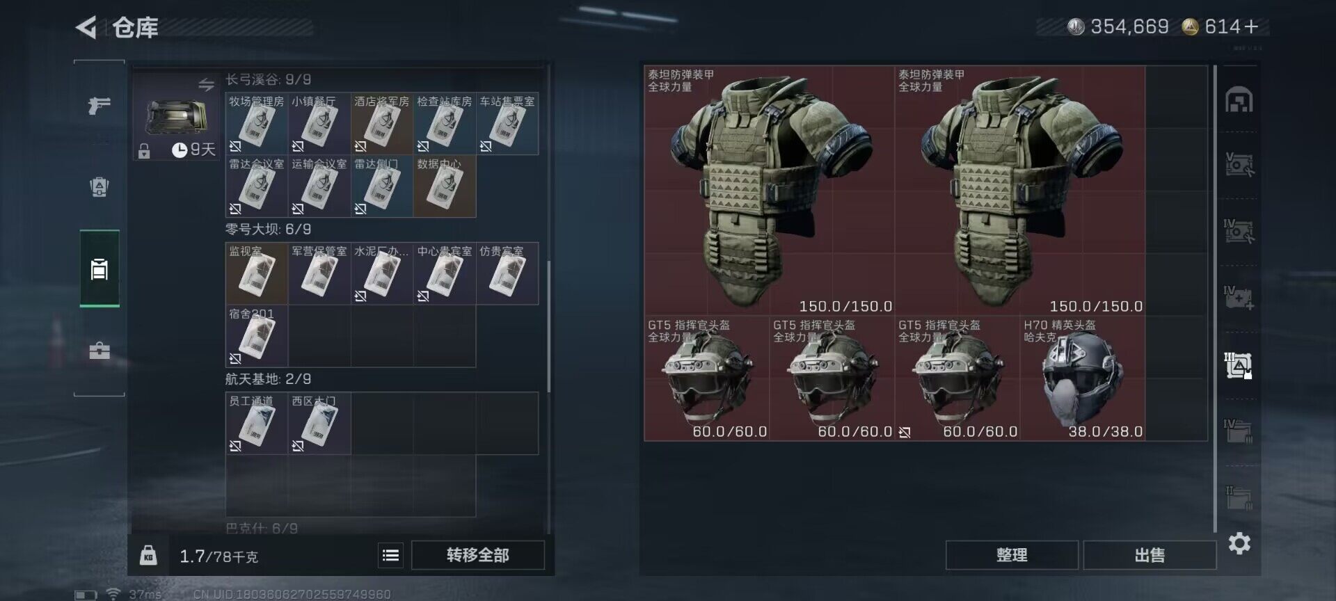 SJZEY374076三角洲行动账号详情图15 SJZEY374076三角洲行动账号详情图15