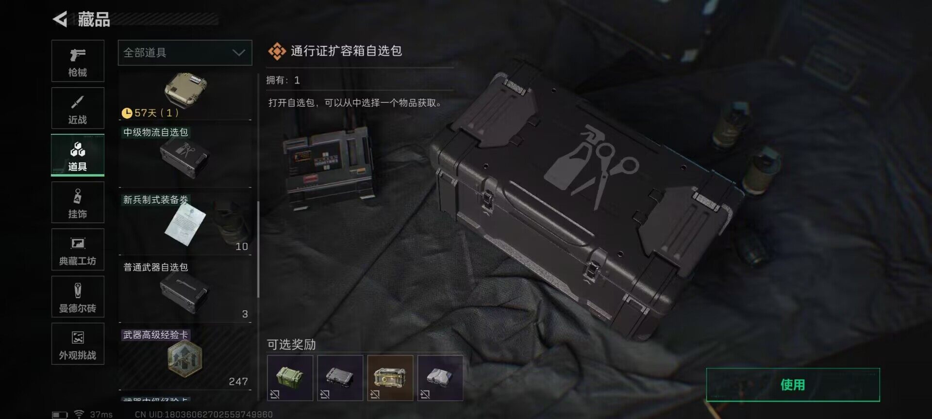 SJZEY374076三角洲行动账号详情图27 SJZEY374076三角洲行动账号详情图27