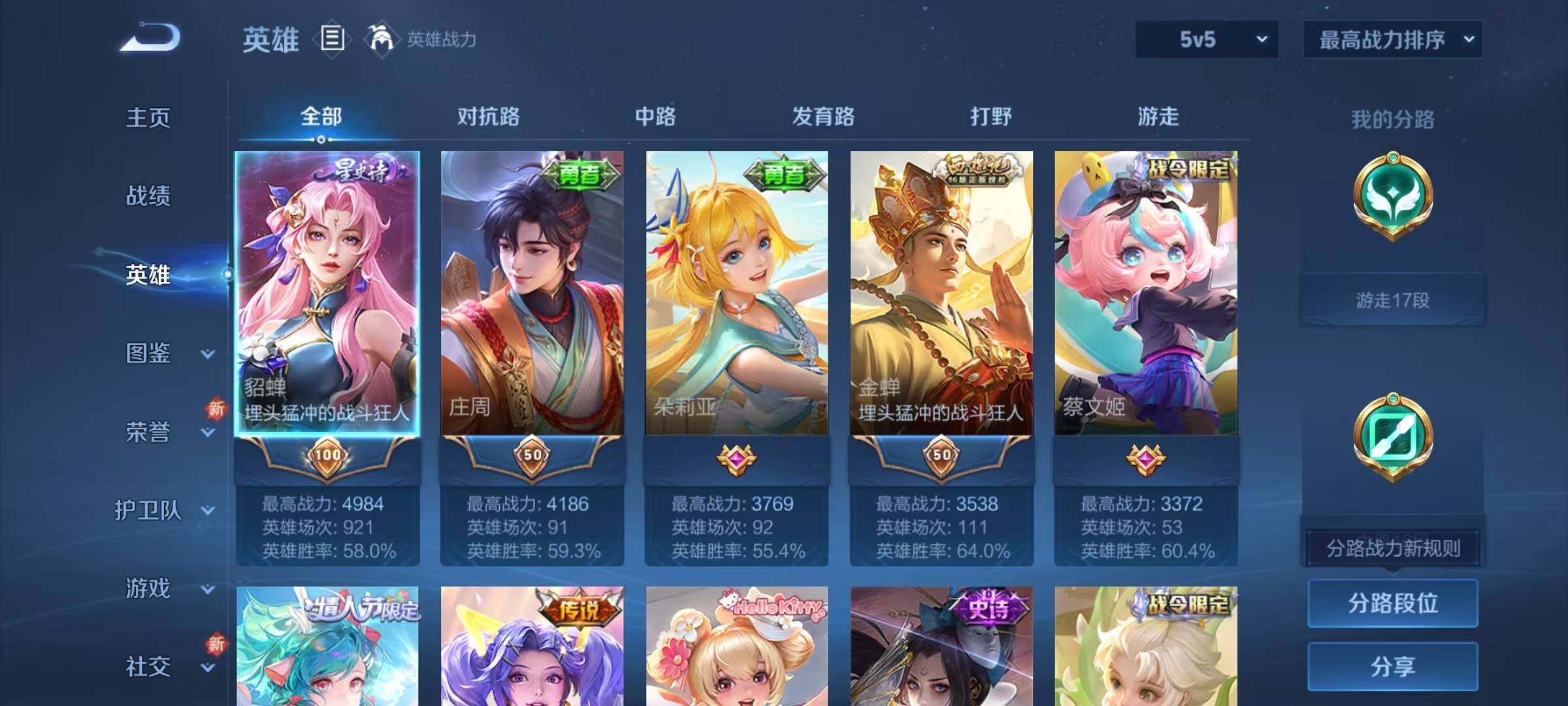 WZQM3408018王者荣耀账号详情图6