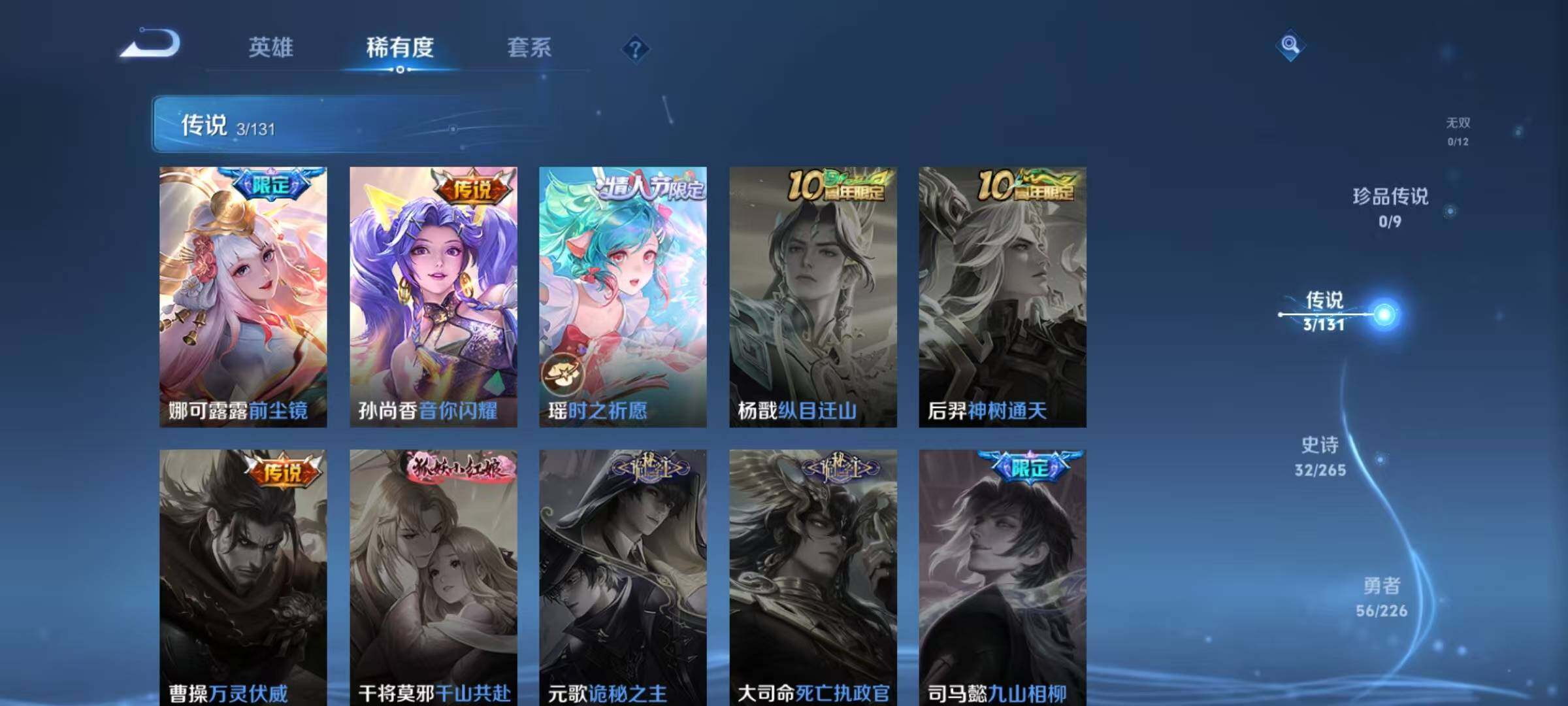 WZQM3408018王者荣耀账号详情图8