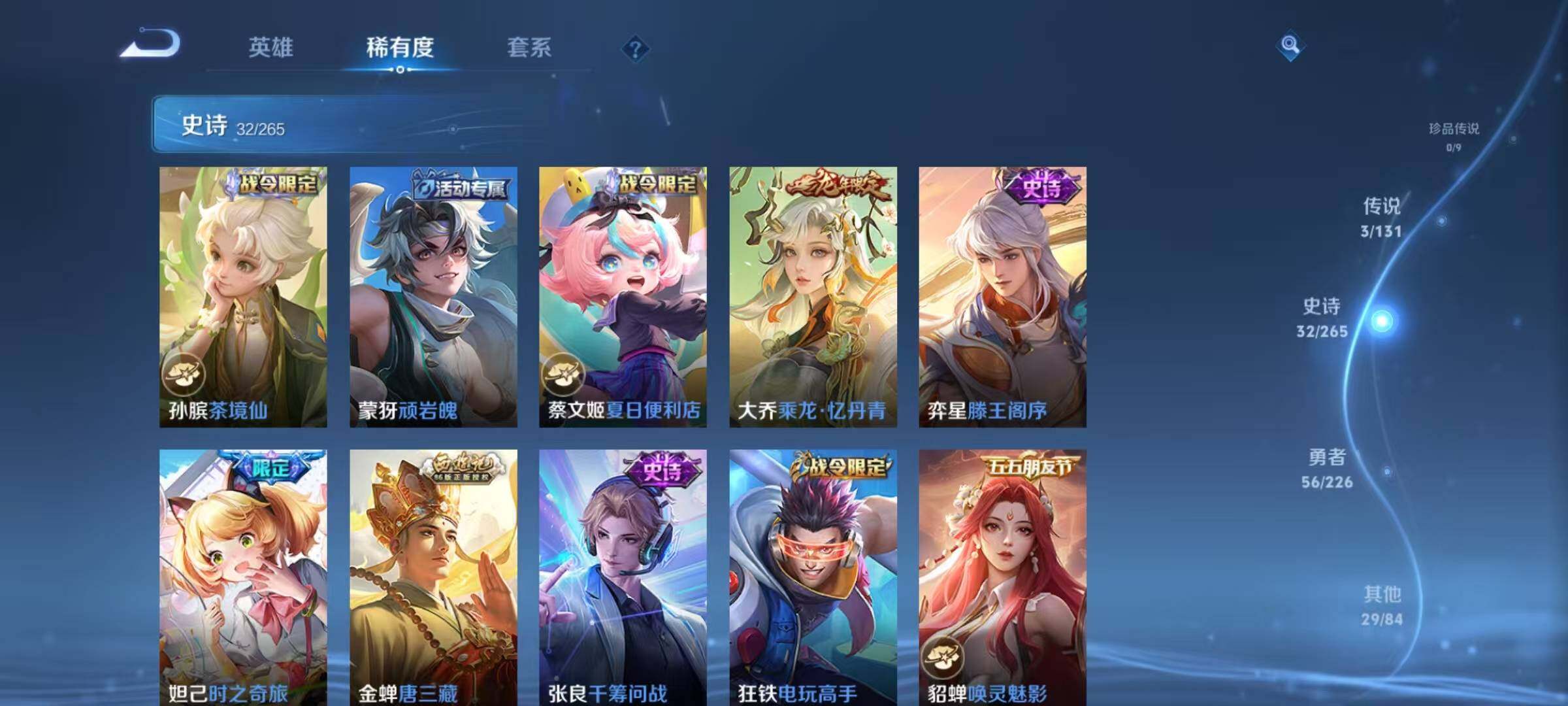 WZQM3408018王者荣耀账号详情图9