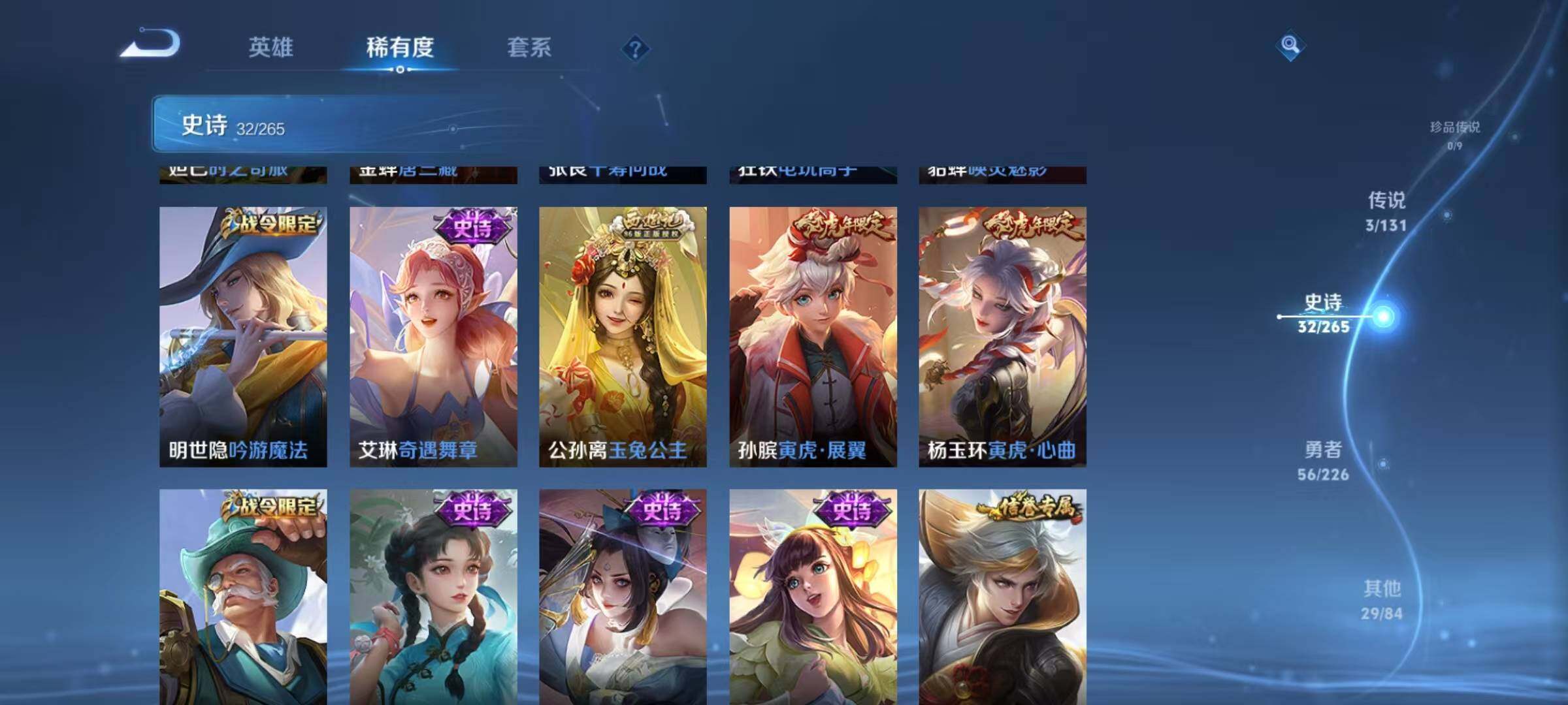 WZQM3408018王者荣耀账号详情图10