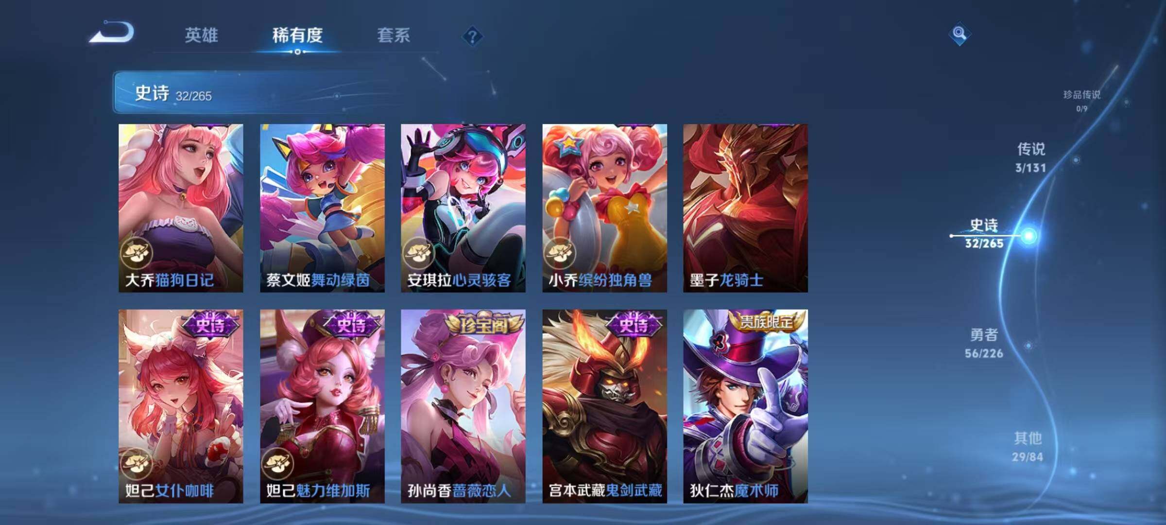 WZQM3408018王者荣耀账号详情图11