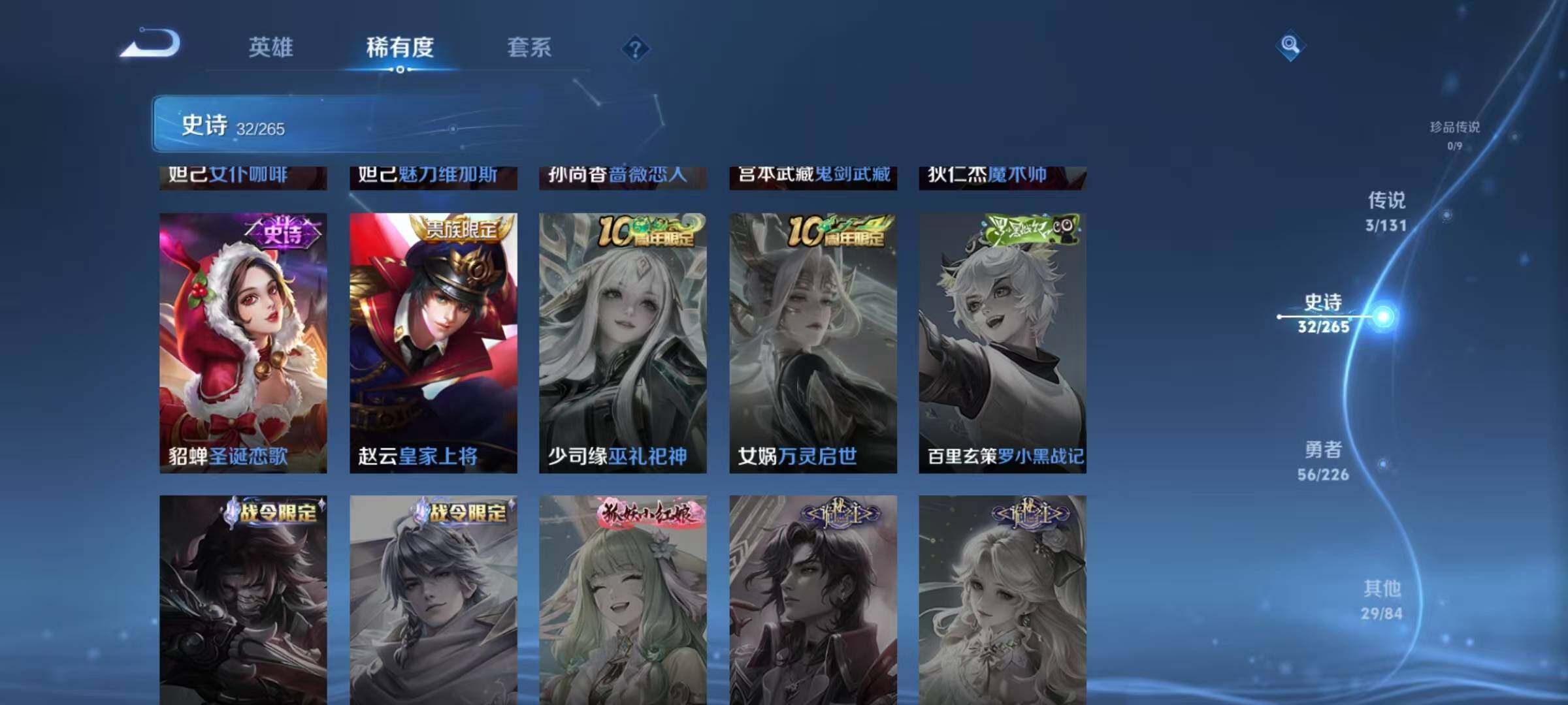 WZQM3408018王者荣耀账号详情图12