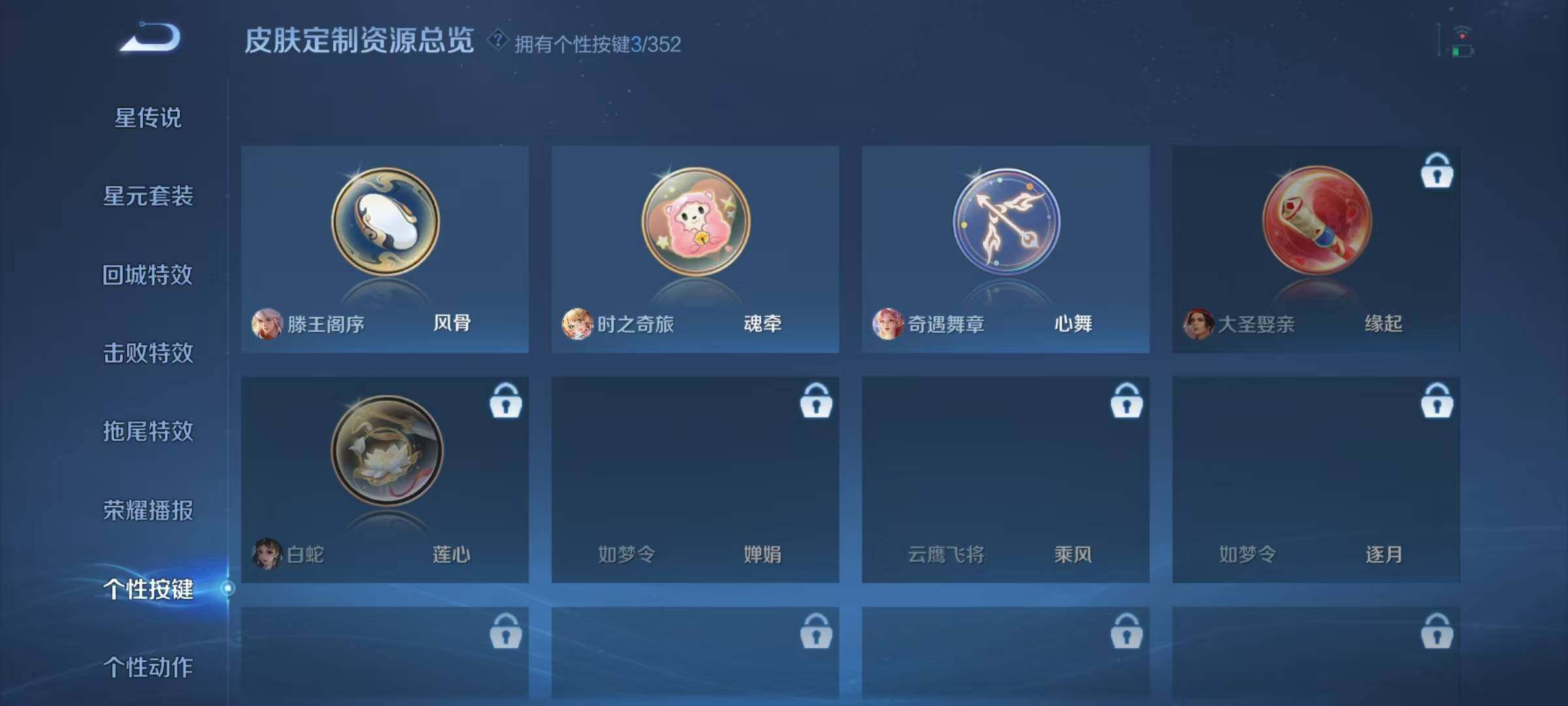 WZQM3408018王者荣耀账号详情图13