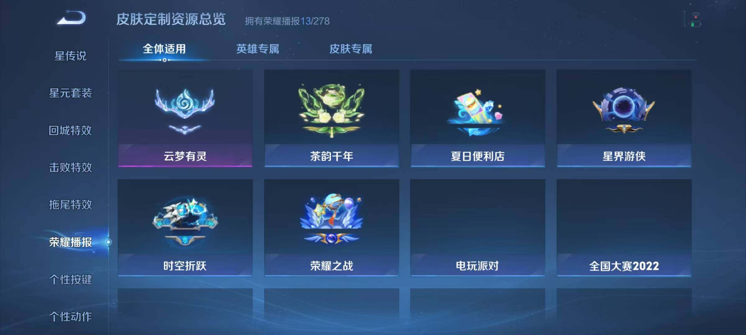 WZQM3408018王者荣耀账号详情图14