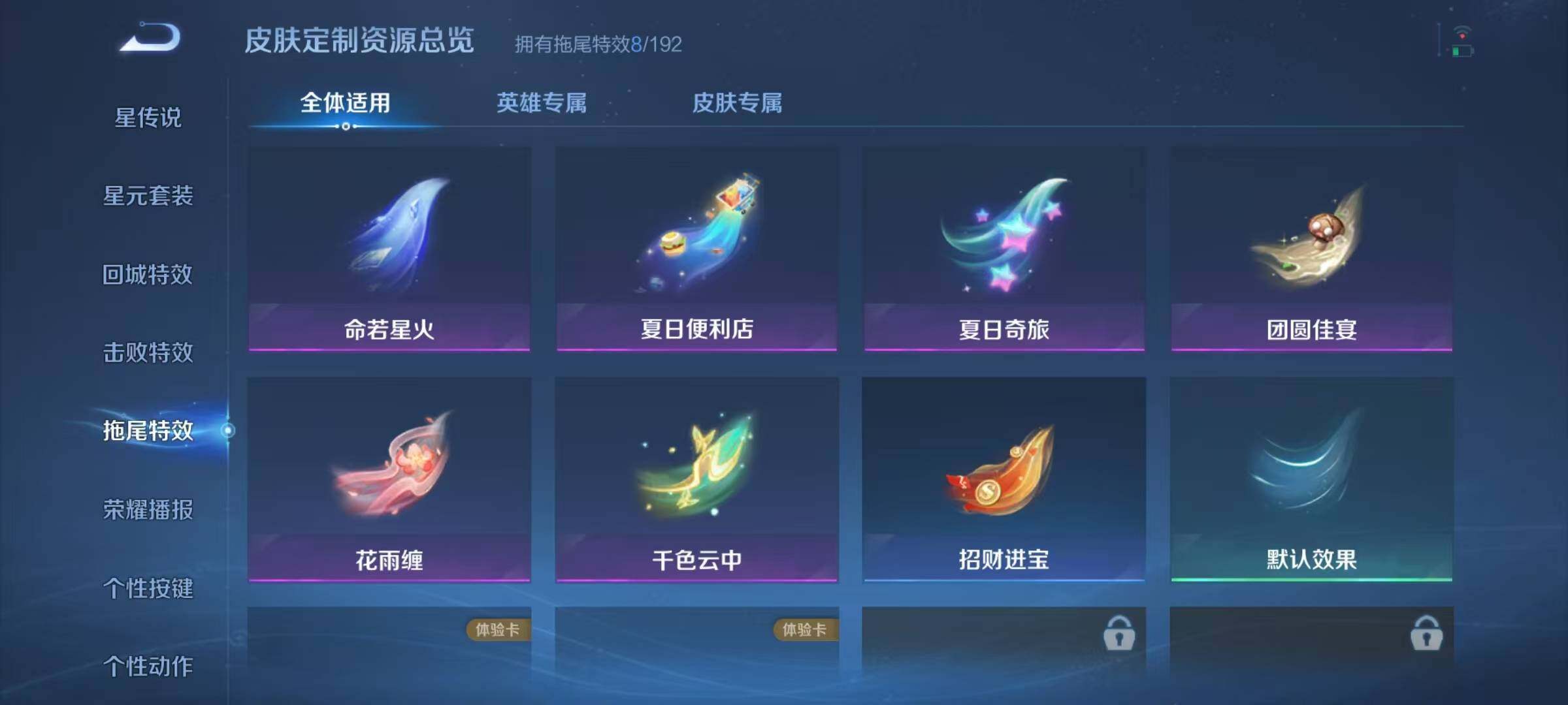 WZQM3408018王者荣耀账号详情图15