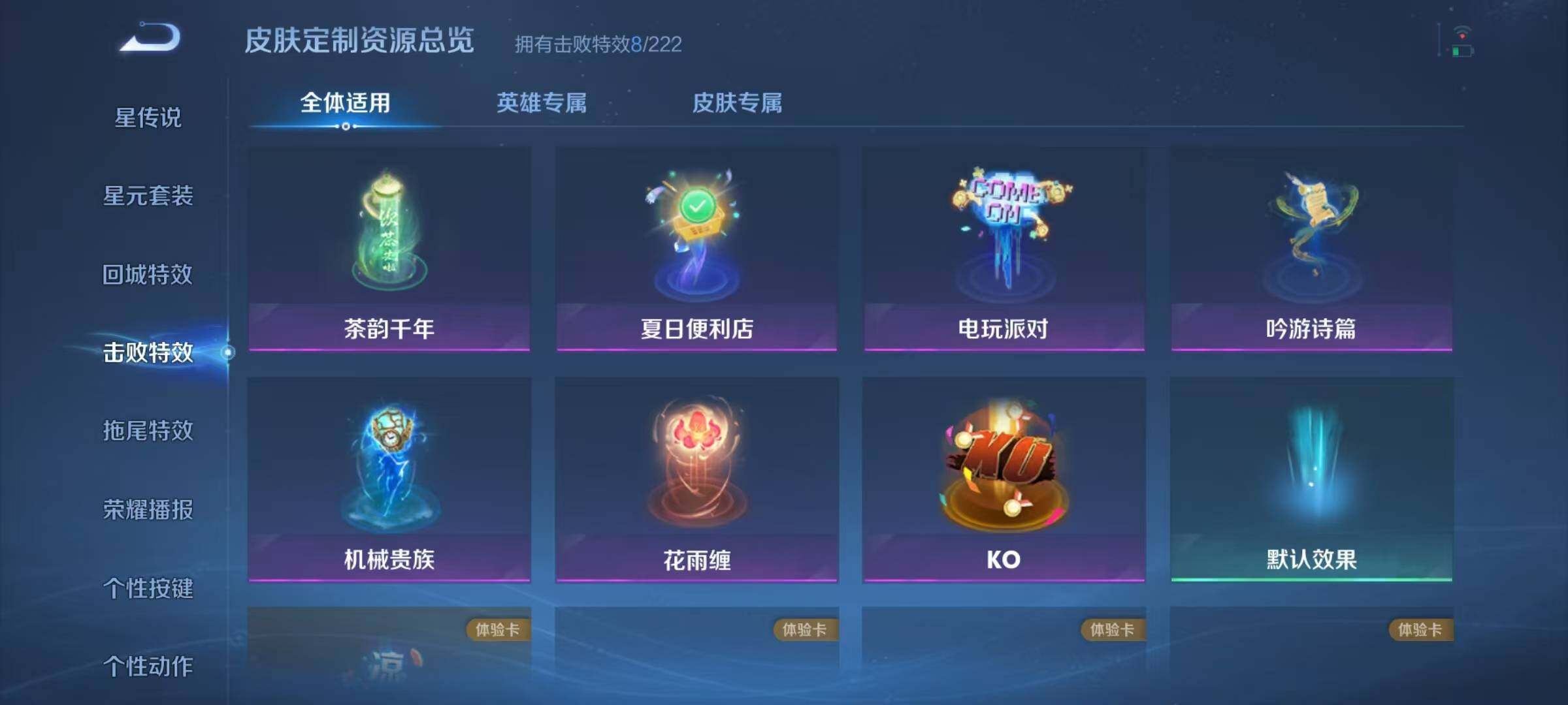 WZQM3408018王者荣耀账号详情图16