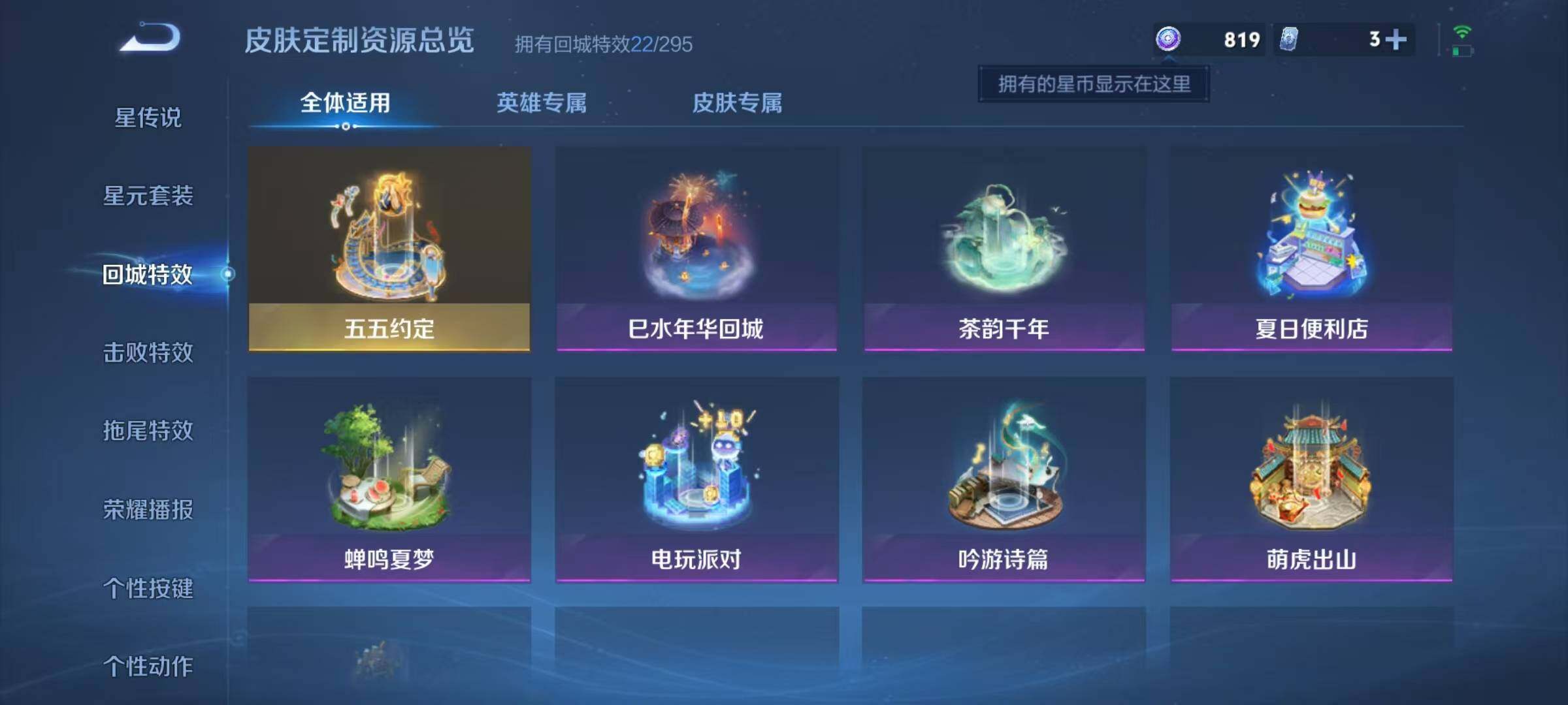 WZQM3408018王者荣耀账号详情图17