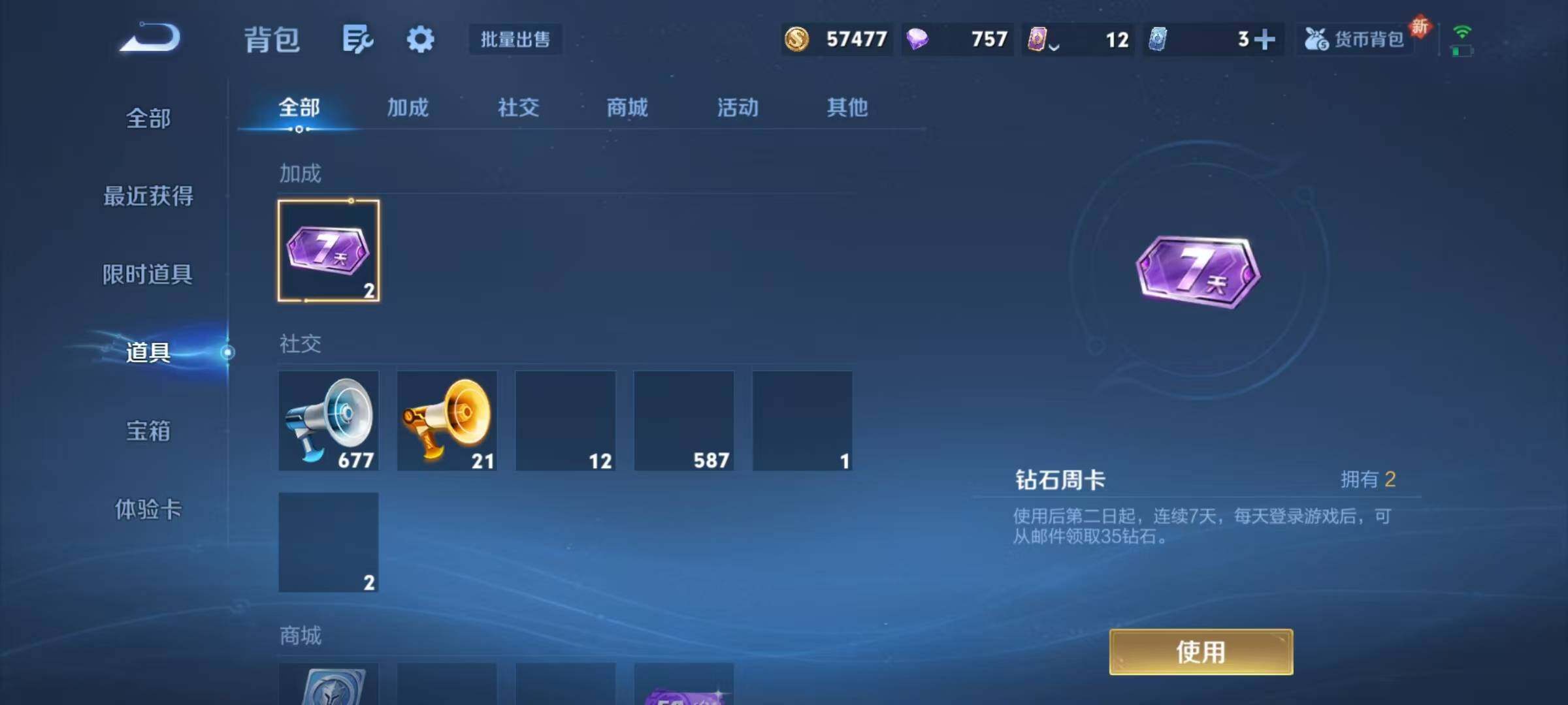 WZQM3408018王者荣耀账号详情图18