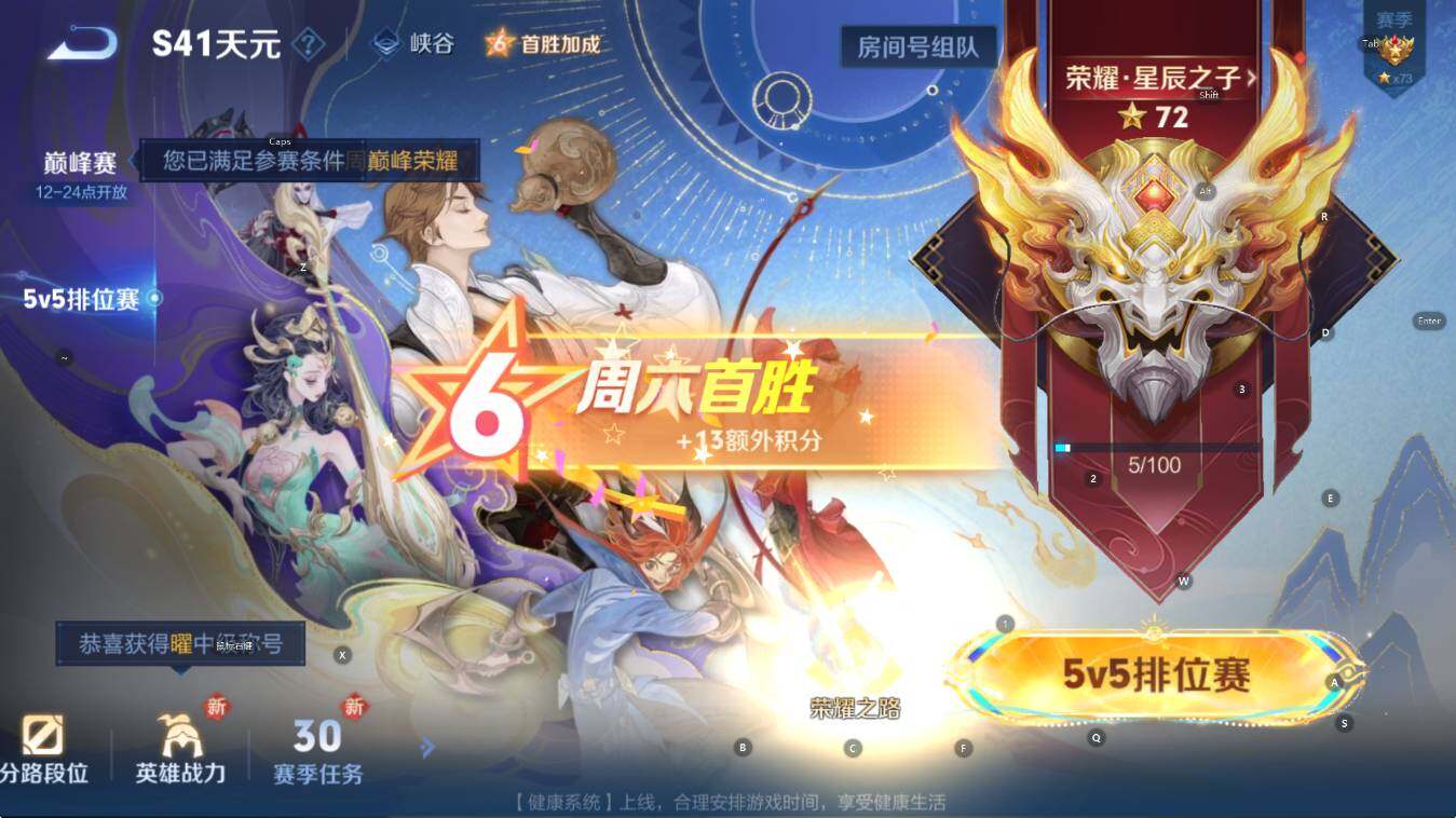 WZCMW3397909王者荣耀账号详情图7