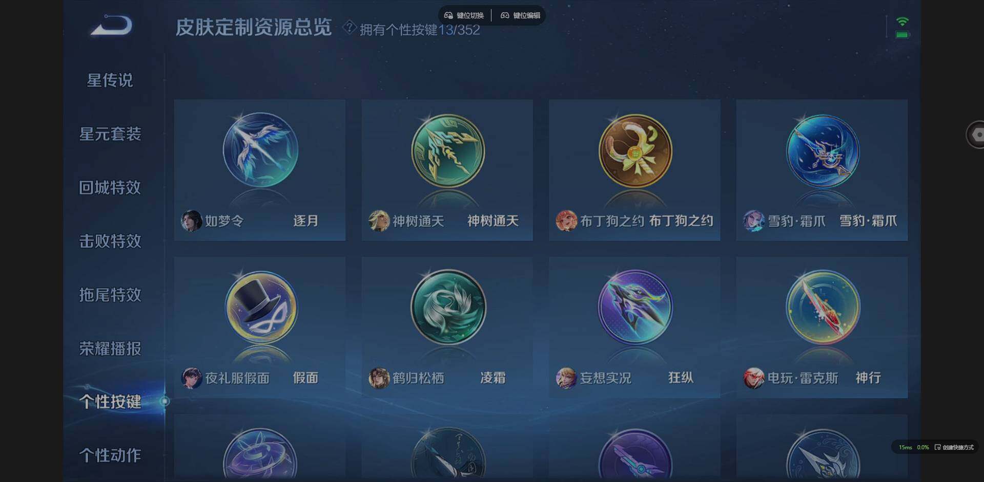 WZCMW3399086王者荣耀账号详情图13