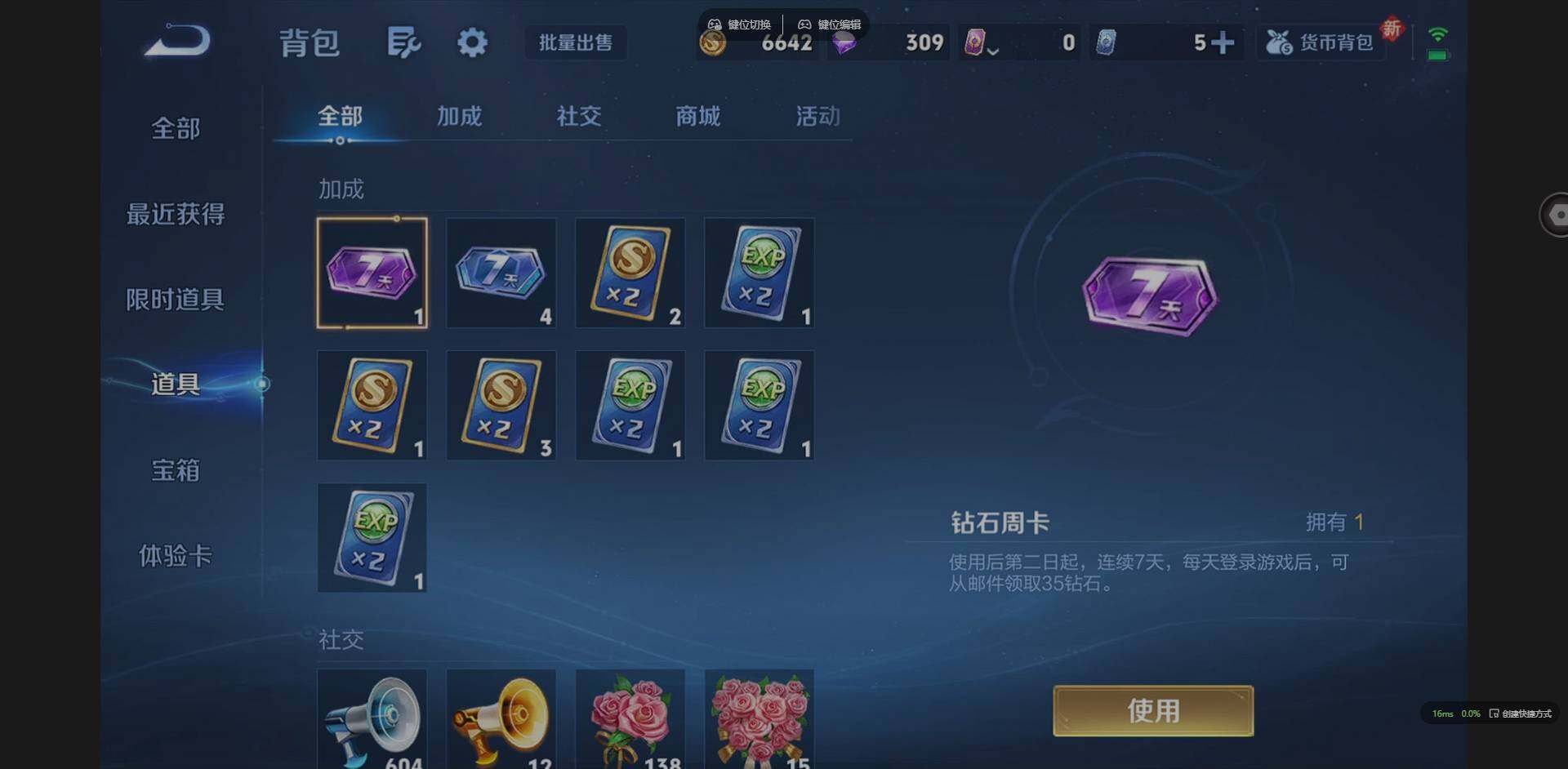 WZCMW3399086王者荣耀账号详情图15