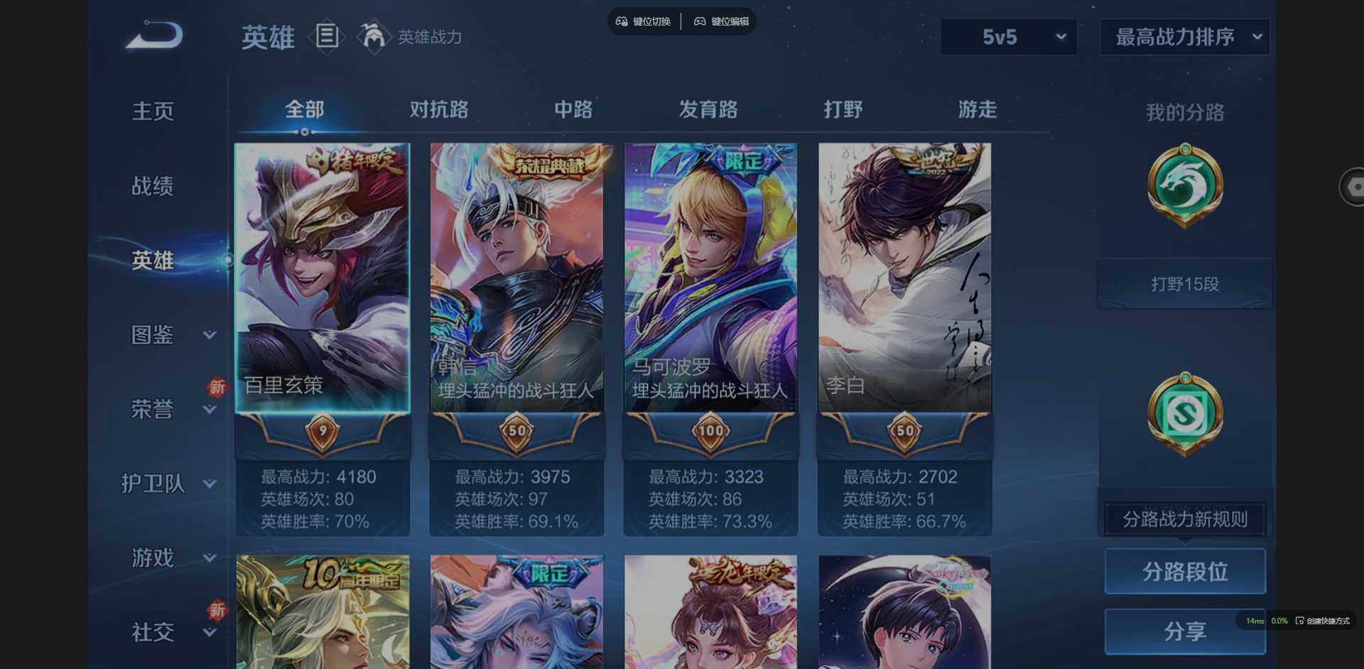 WZCMW3399086王者荣耀账号详情图4